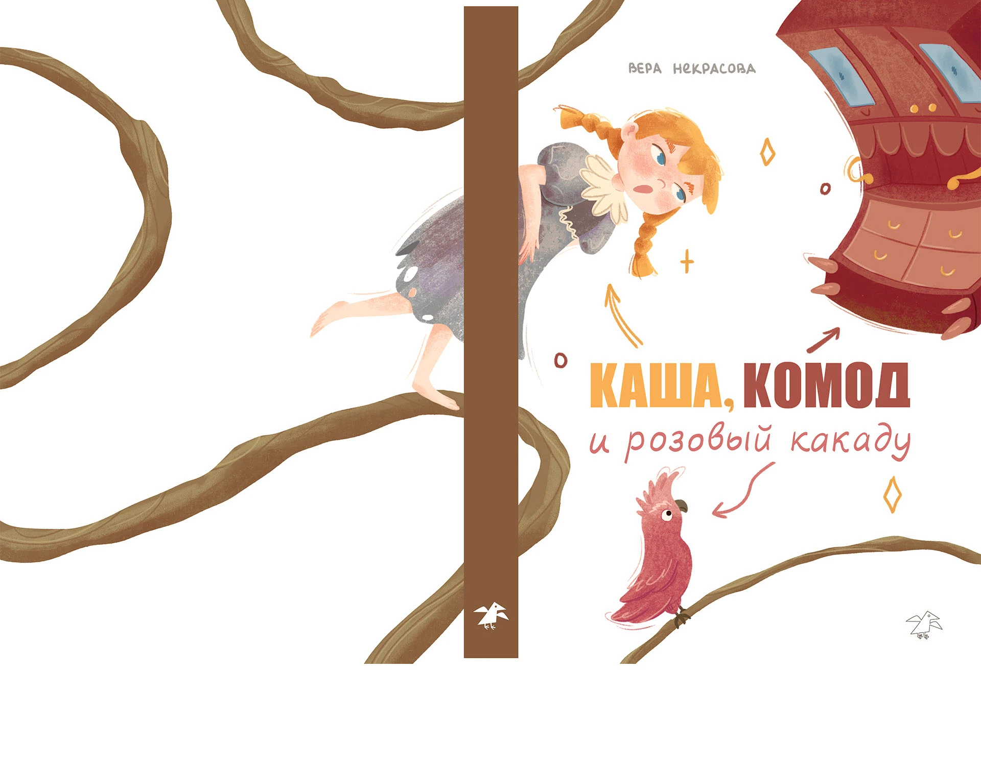 Обложки и леттеринг для детских книг — Изображение №5 — Иллюстрация на Dprofile
