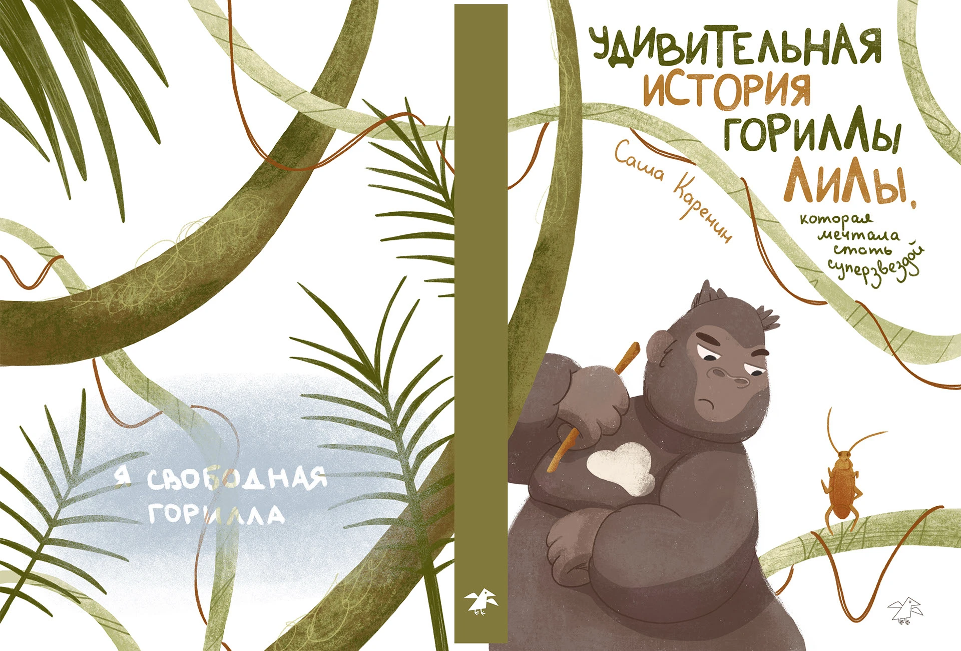Обложки и леттеринг для детских книг — Изображение №13 — Иллюстрация на Dprofile