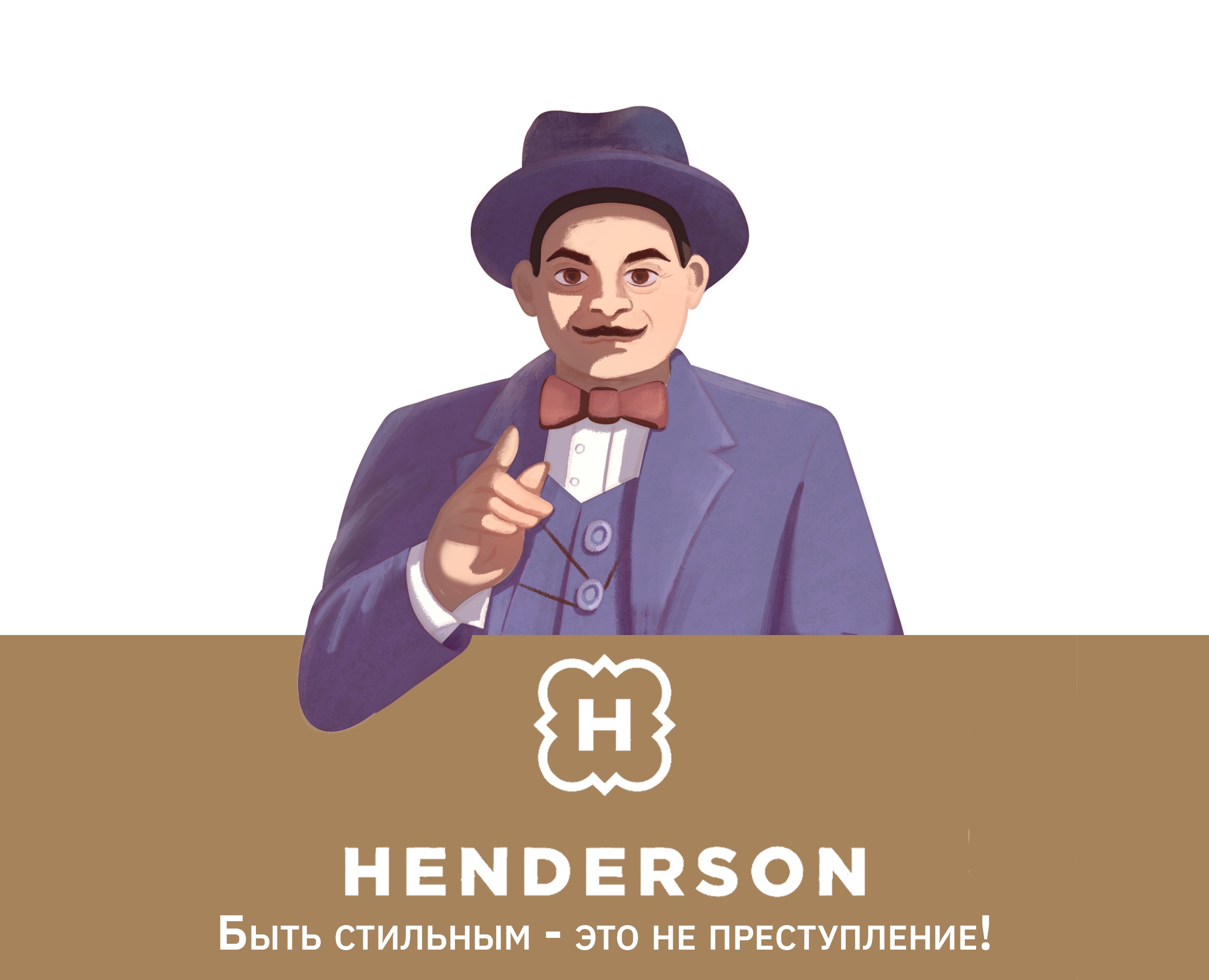 Эркюль Пуаро. Рекламные иллюстрации для бренда Henderson на Dprofile