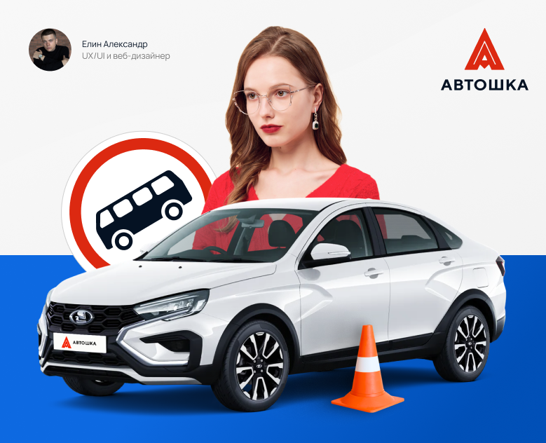 Разработка сайта автошколы | Автошка — Интерфейсы на Dprofile