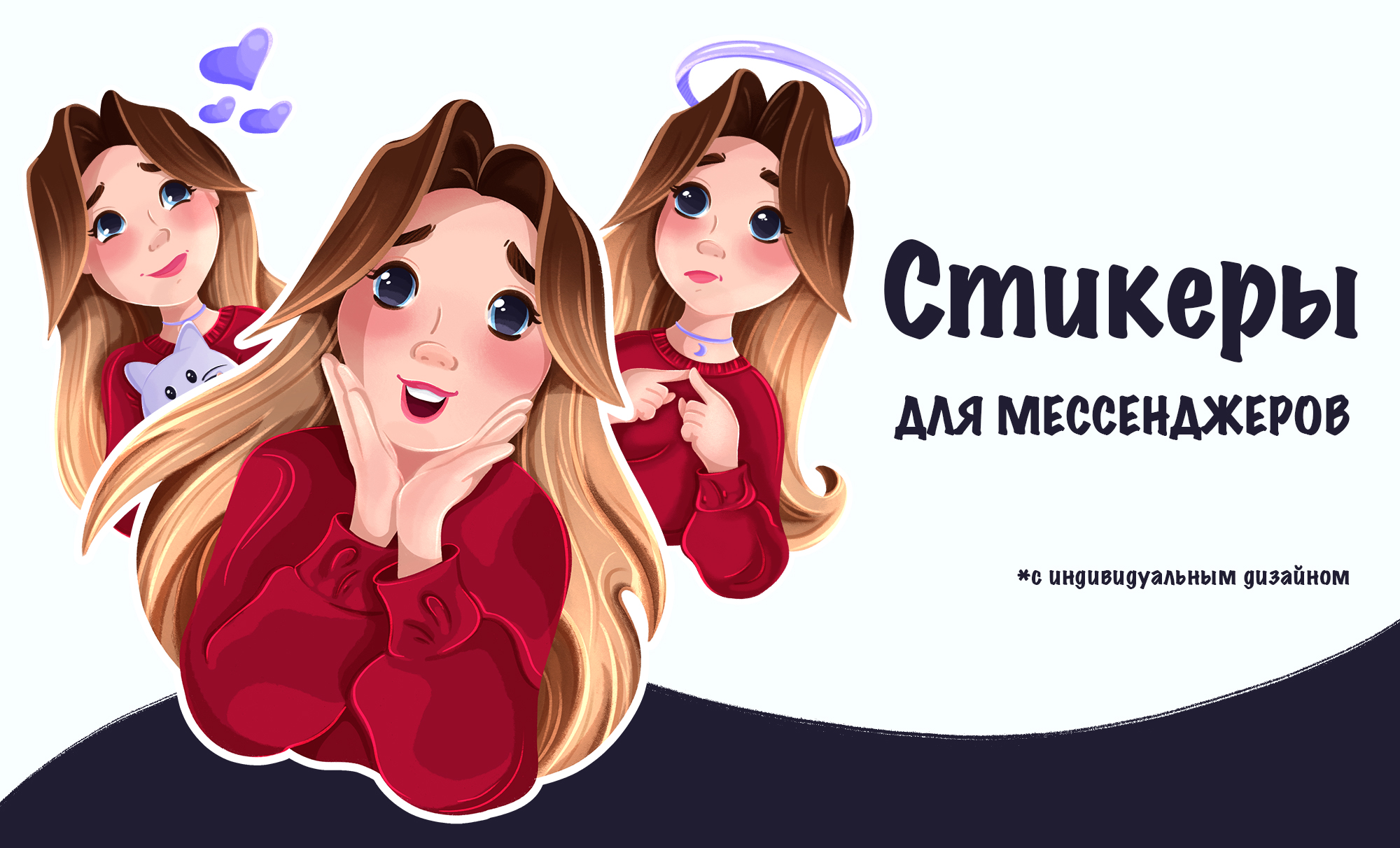 Персональный стикерпак — Изображение №1 — Брендинг, Иллюстрация на Dprofile
