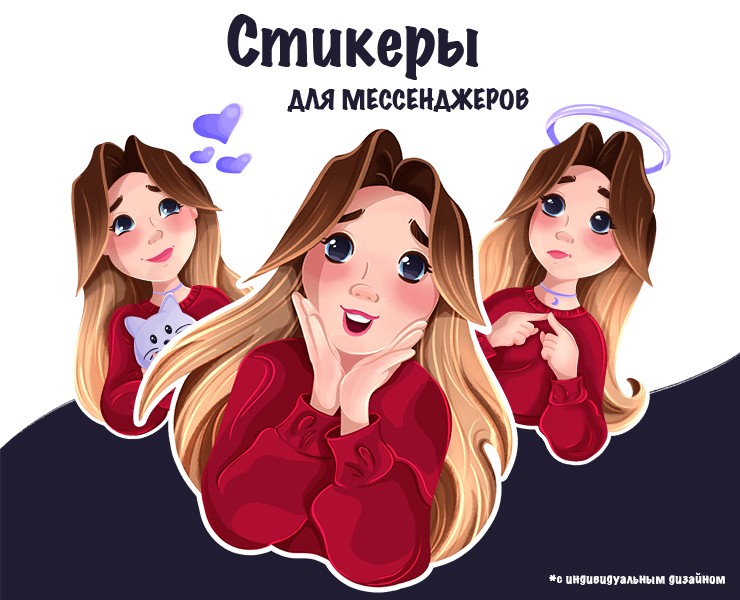Персональный стикерпак на Dprofile