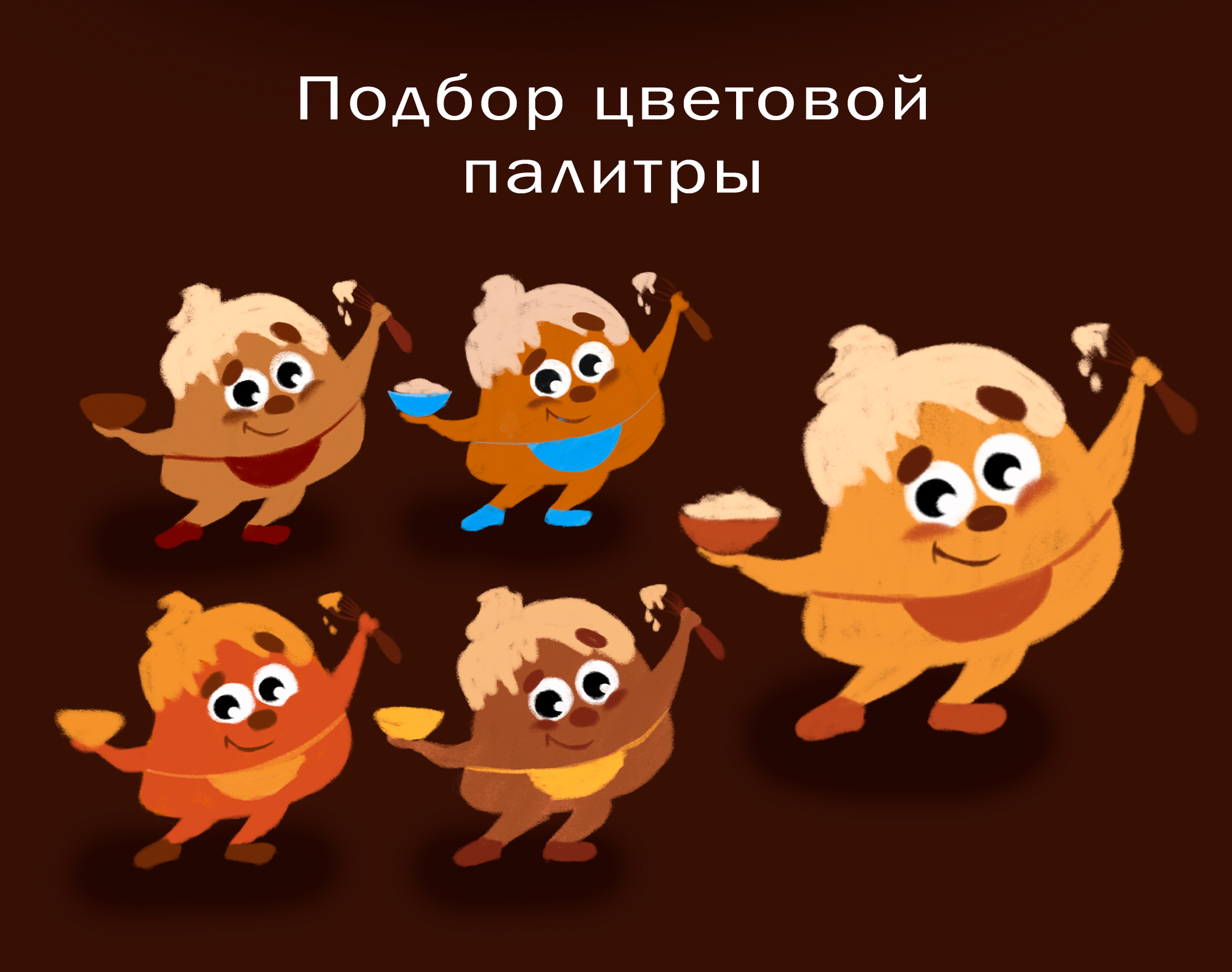 Бренд персонаж для кофейни — Изображение №4 — Иллюстрация на Dprofile