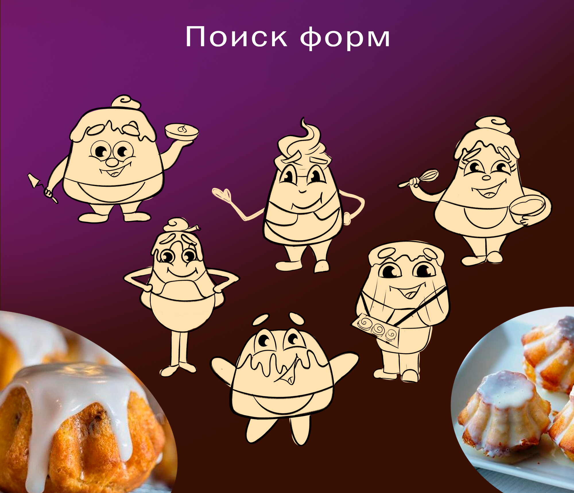 Бренд персонаж для кофейни — Изображение №2 — Иллюстрация на Dprofile