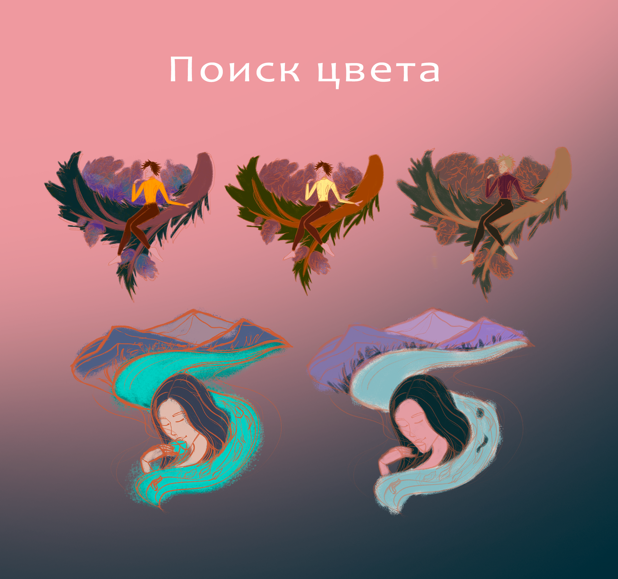 Иллюстрации и леттеринг для упаковки травяного чая — Изображение №5 — Иллюстрация, Графика на Dprofile