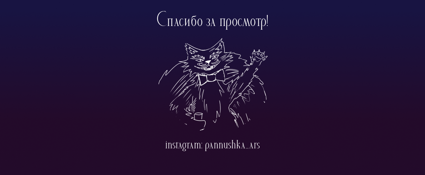 Иллюстрации к книге Булгакова "Мастер и Маргарита" — Изображение №13 — Иллюстрация, Графика на Dprofile