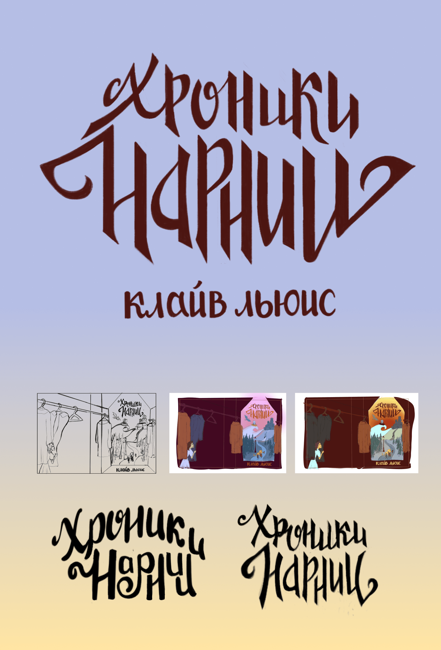 Обложки для подростковых книг — Изображение №5 — Иллюстрация, Графика на Dprofile
