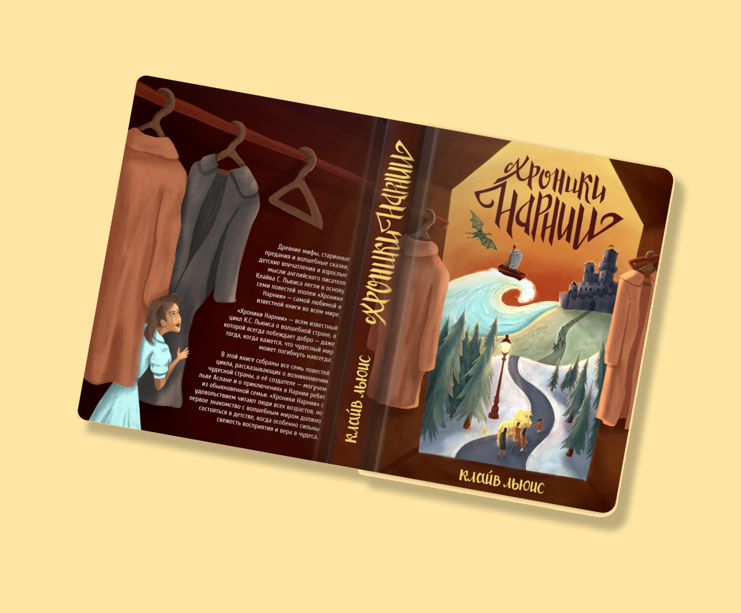 Обложки для подростковых книг — Изображение №7 — Иллюстрация, Графика на Dprofile