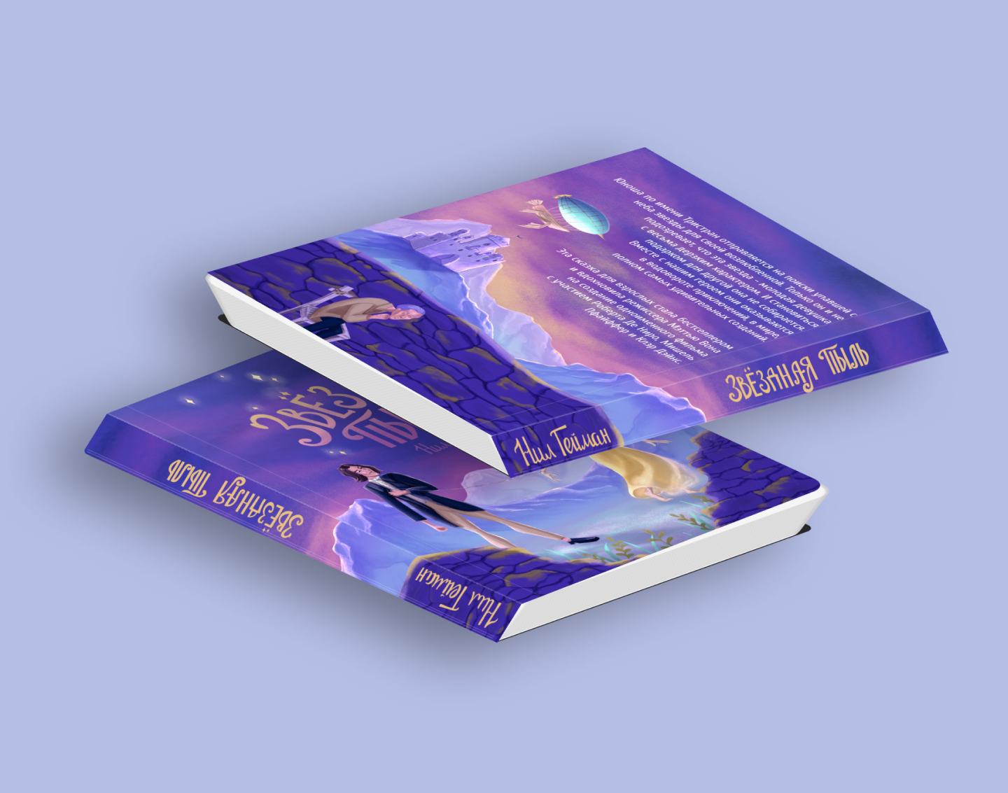 Обложки для подростковых книг — Изображение №4 — Иллюстрация, Графика на Dprofile