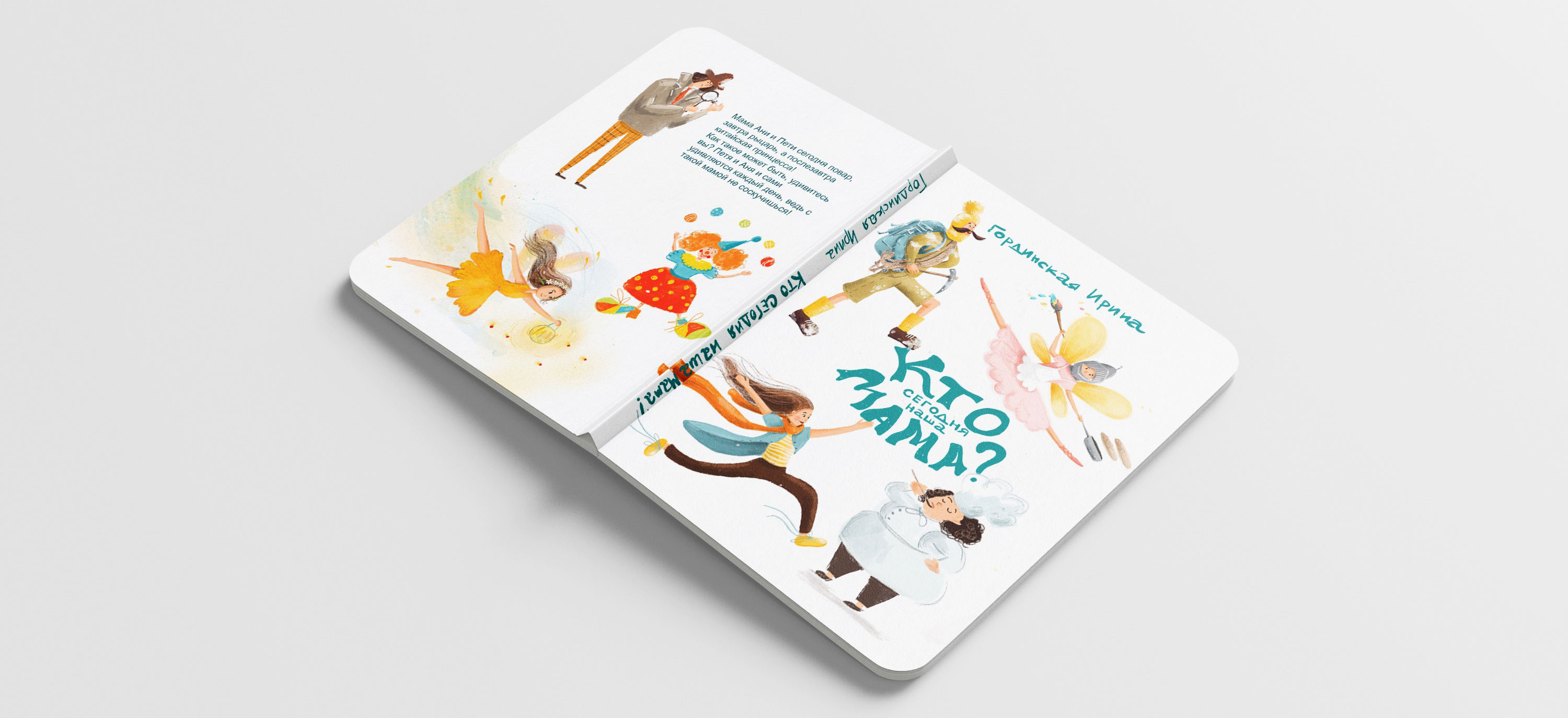 Иллюстрации к детской книге — Изображение №15 — Иллюстрация на Dprofile