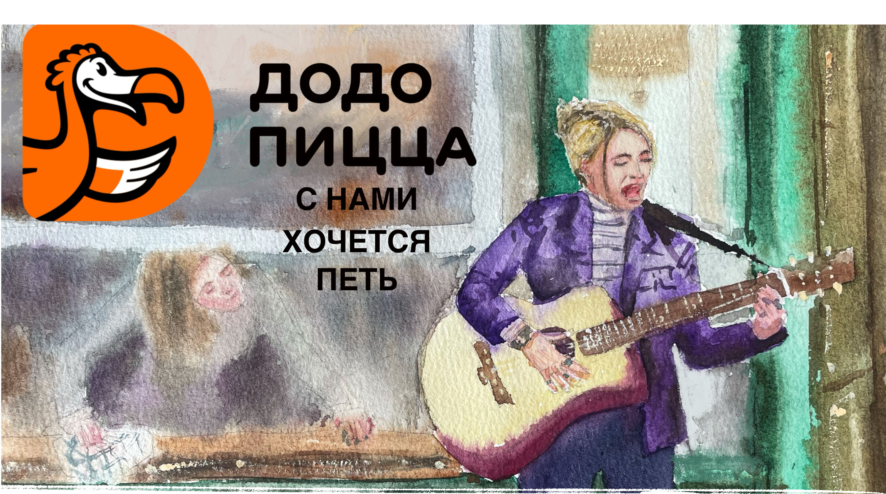 Легендарный сериал Друзья и Додо пицца — Изображение №5 — Брендинг, Иллюстрация на Dprofile