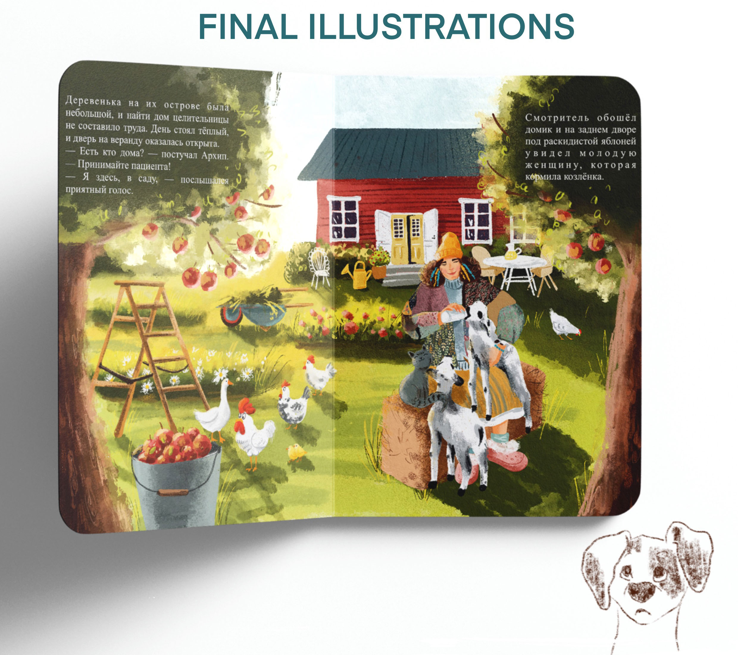 Иллюстрации для детской книги — Изображение №7 — Иллюстрация на Dprofile