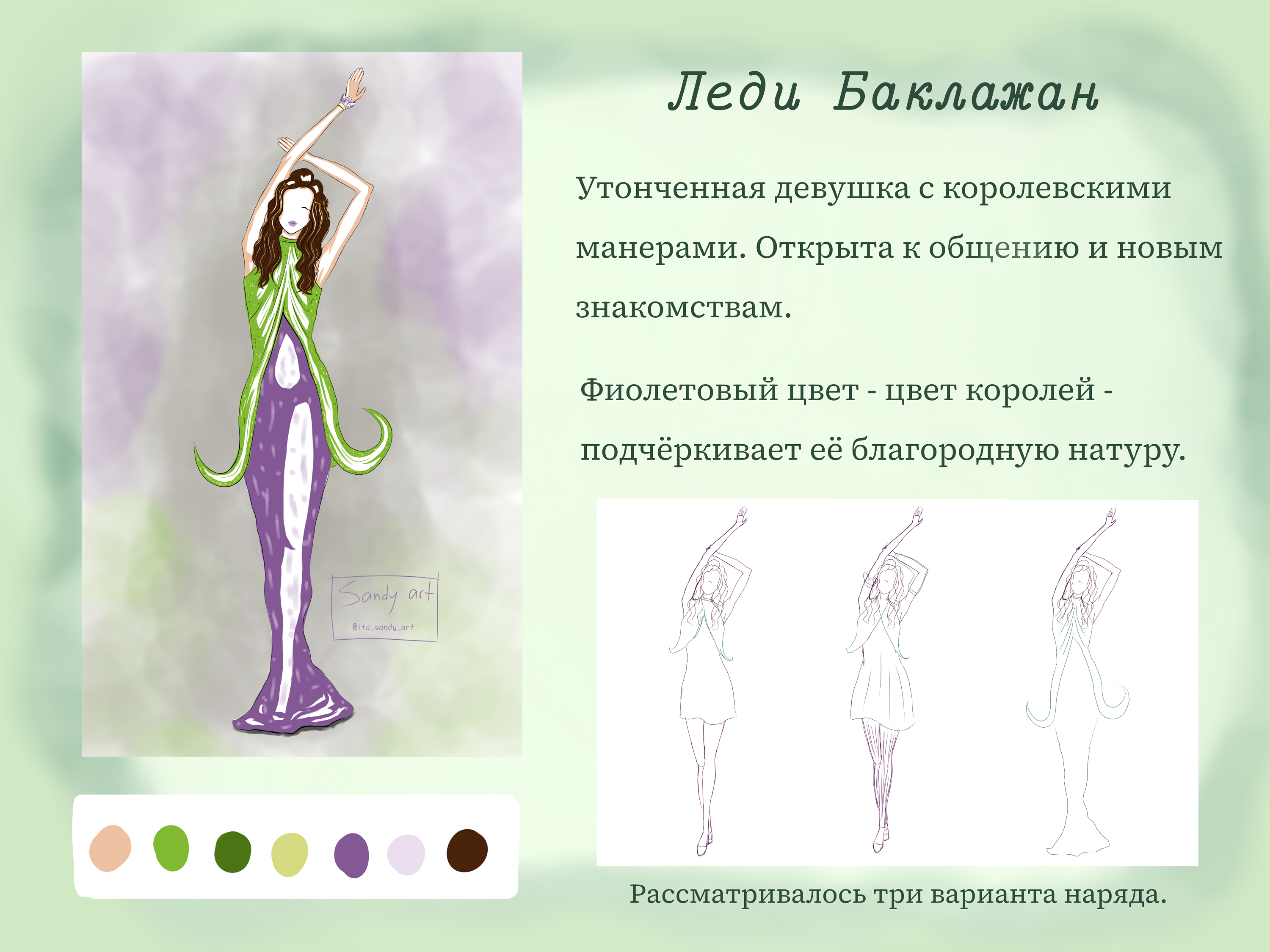 Коллекция нарядов на экологическую тематику — Изображение №5 — Иллюстрация, Графика на Dprofile