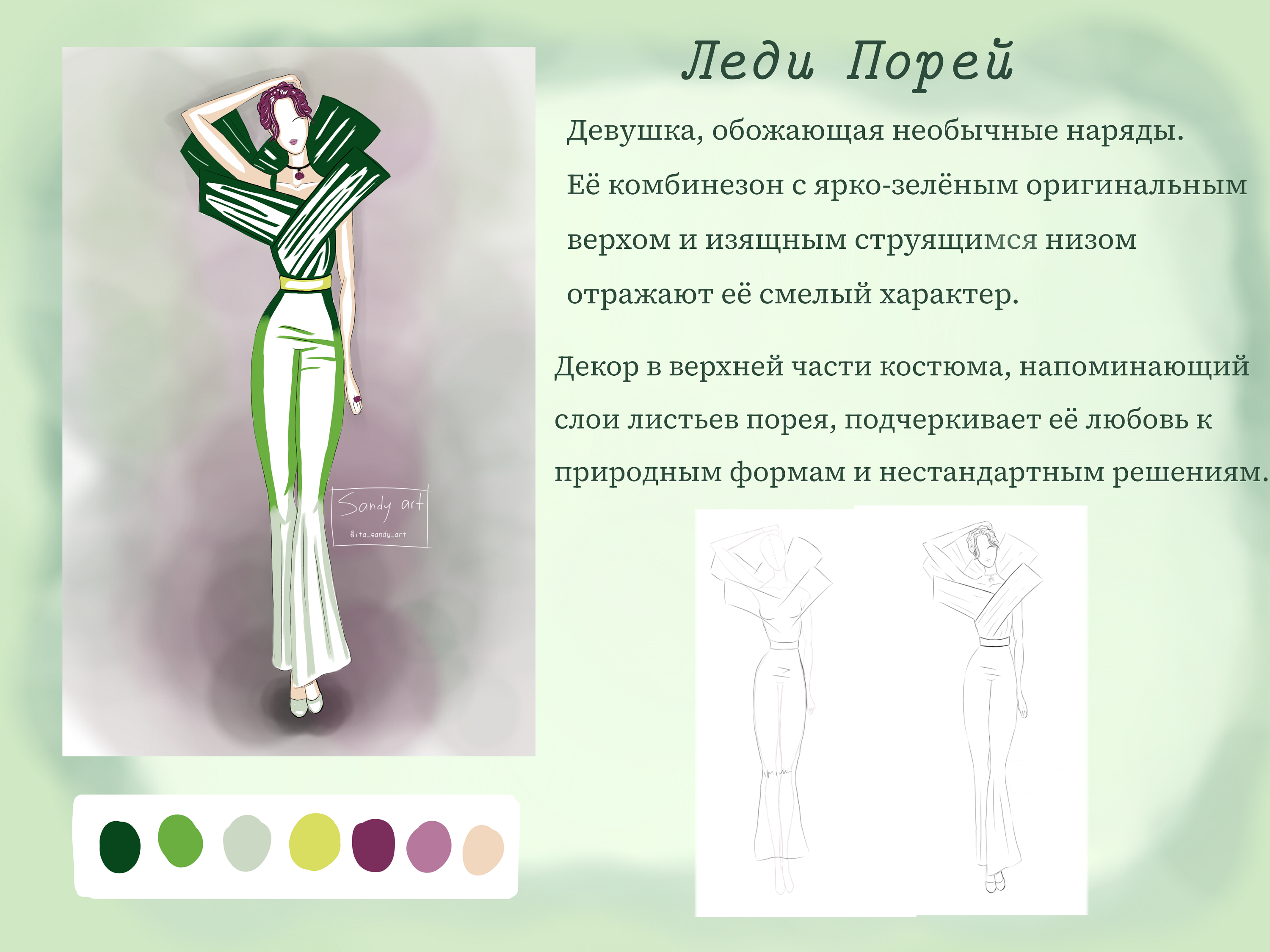 Коллекция нарядов на экологическую тематику — Изображение №10 — Иллюстрация, Графика на Dprofile