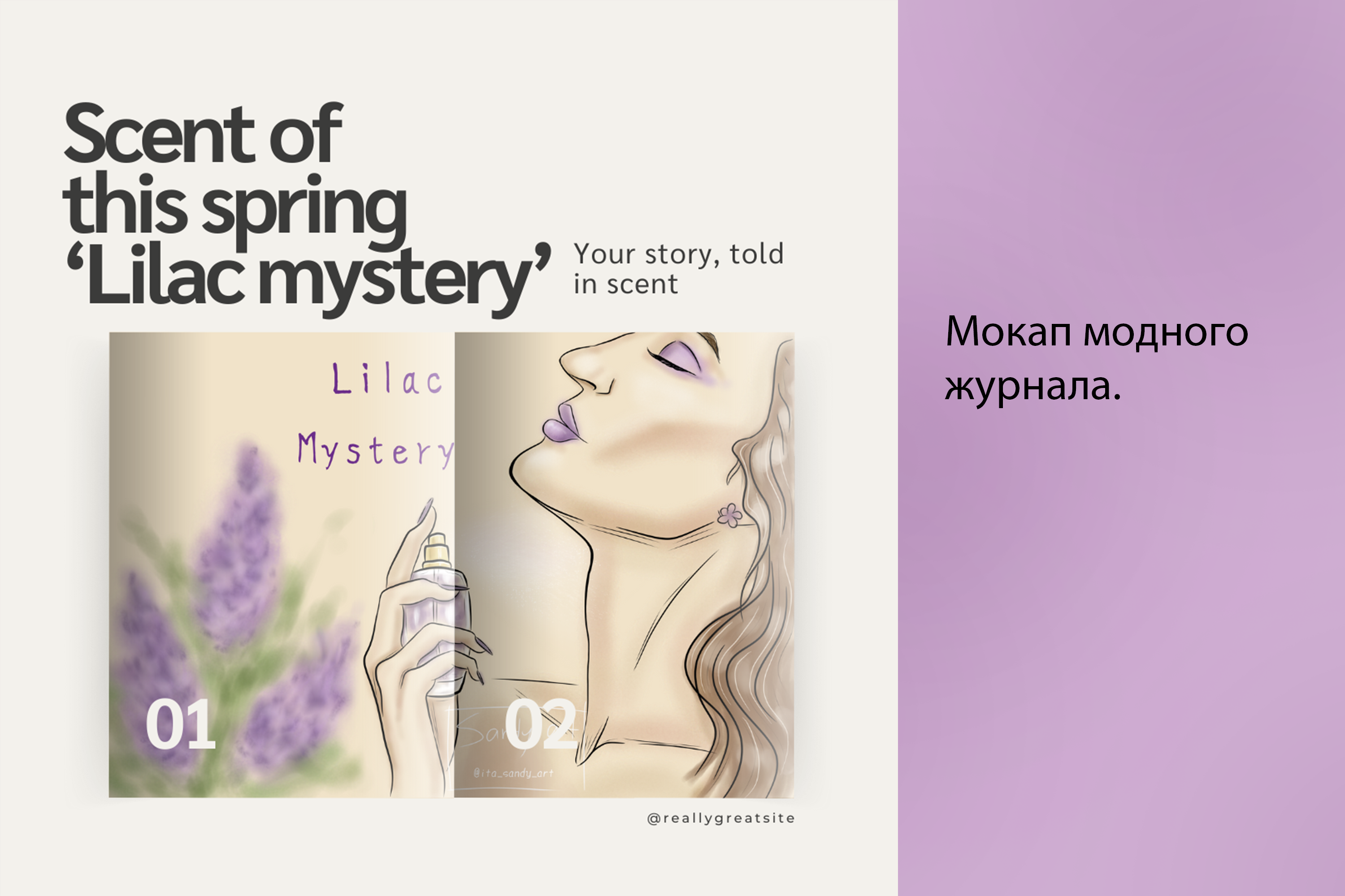 Фэшн-иллюстрация для бренда духов — Изображение №5 — Брендинг, Иллюстрация на Dprofile