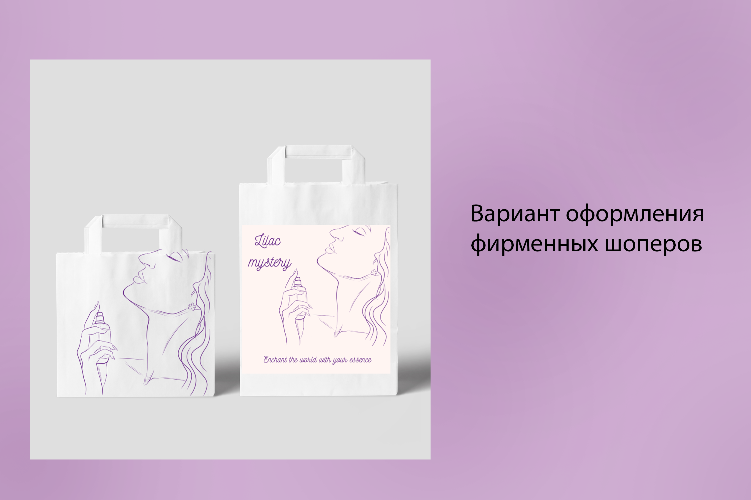 Фэшн-иллюстрация для бренда духов — Изображение №8 — Брендинг, Иллюстрация на Dprofile