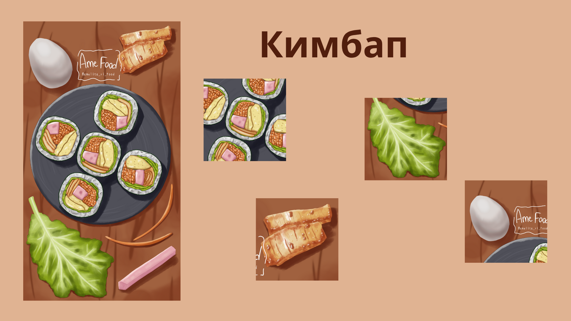 Иллюстрация блюд корейской кухни — Изображение №4 — Иллюстрация на Dprofile