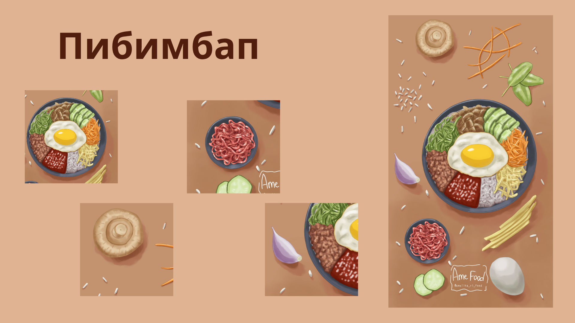 Иллюстрация блюд корейской кухни — Изображение №3 — Иллюстрация на Dprofile