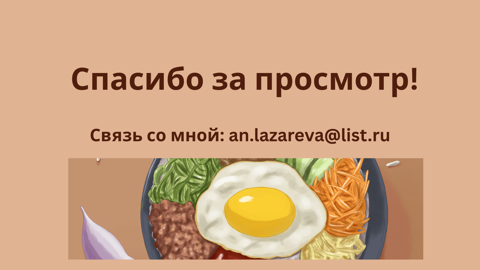 Иллюстрация блюд корейской кухни — Изображение №5 — Иллюстрация на Dprofile