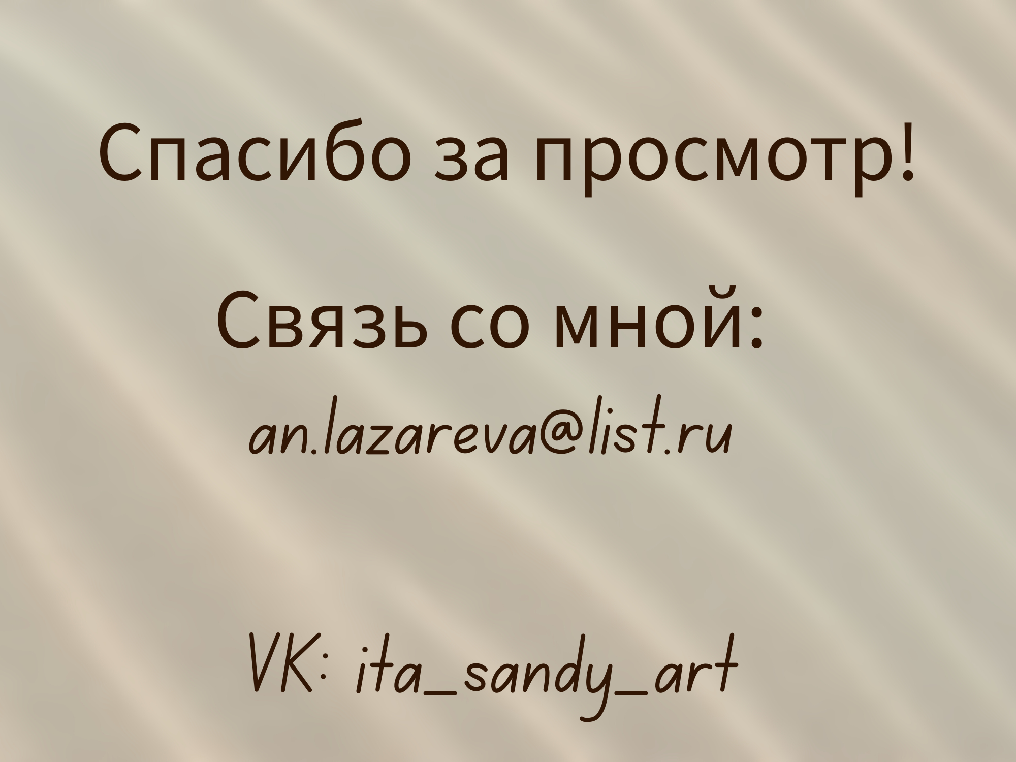 Украшения на морскую тематику Sola Mare — Изображение №5 — Иллюстрация, Графика на Dprofile