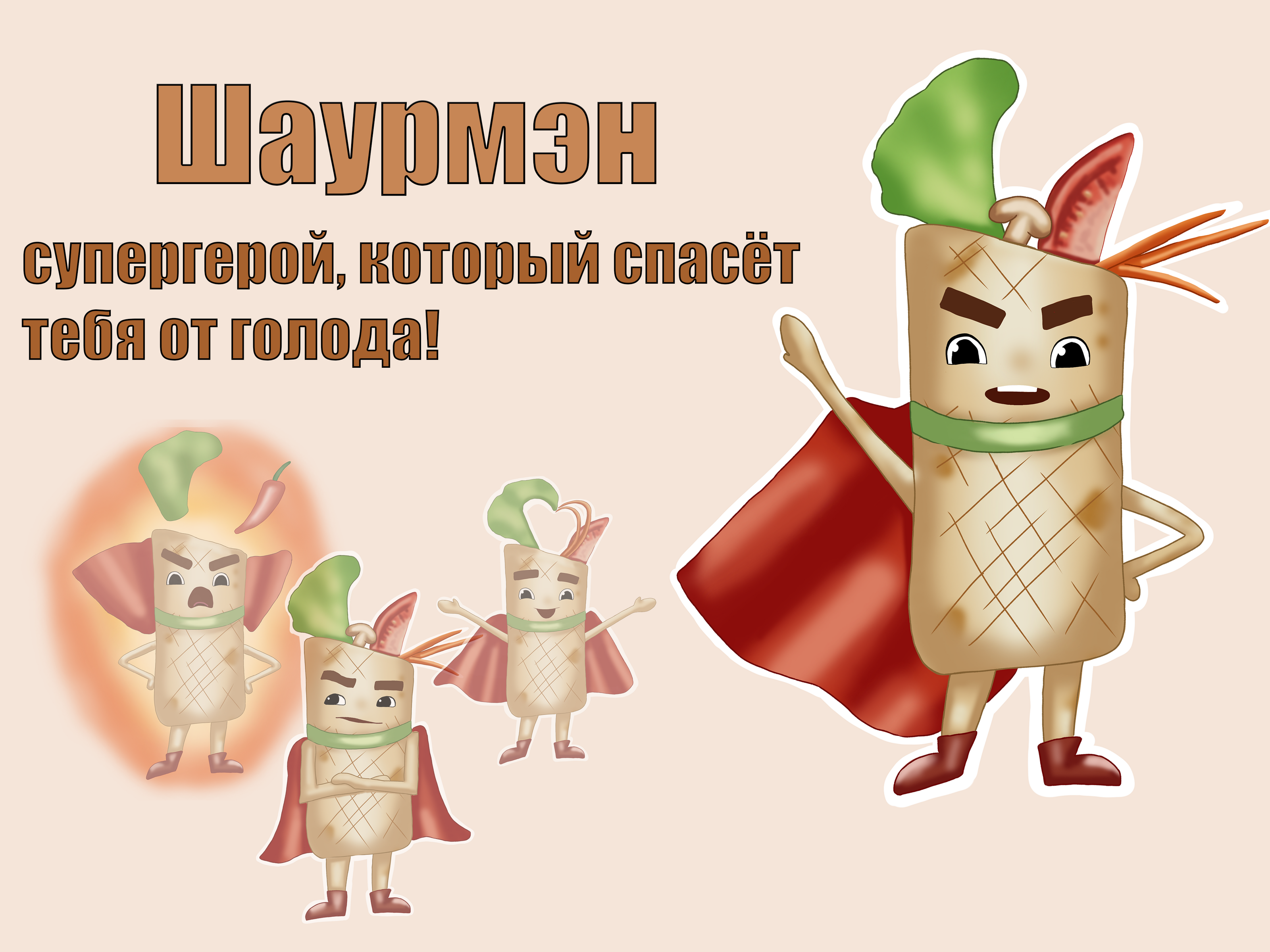 Стикеры с персонажем "Шаурмэн" — Изображение №1 — Иллюстрация на Dprofile