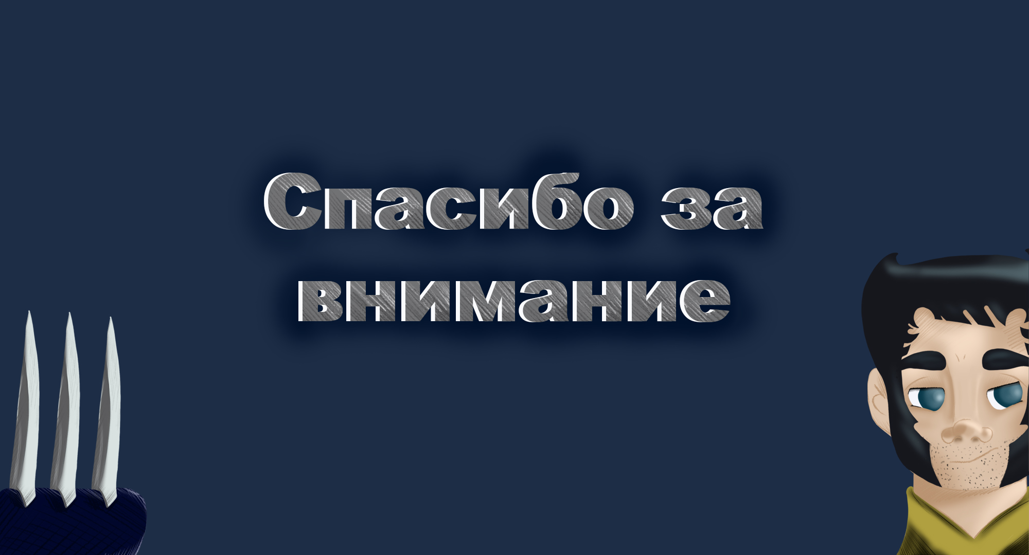 Gillette против Росомахи — Изображение №5 — Брендинг, Иллюстрация на Dprofile