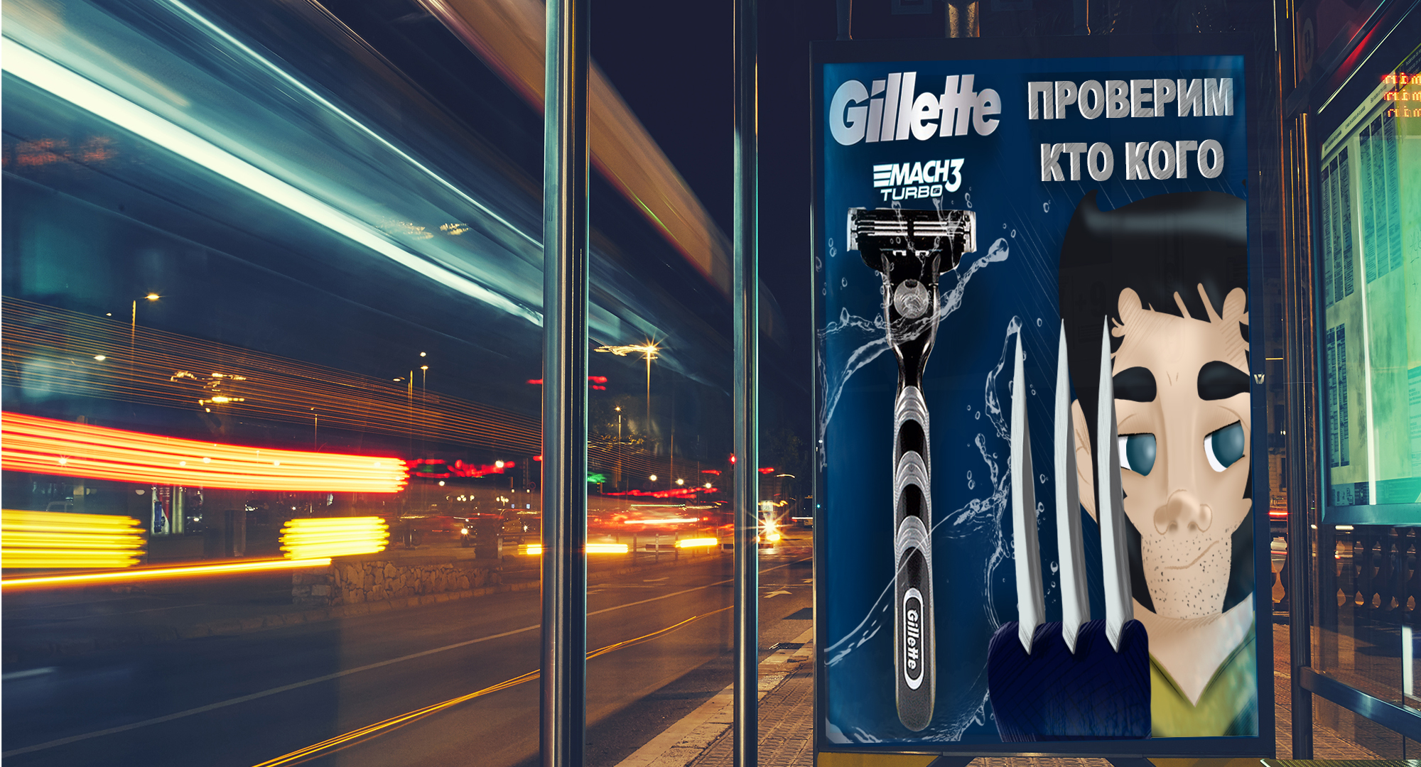 Gillette против Росомахи — Изображение №4 — Брендинг, Иллюстрация на Dprofile