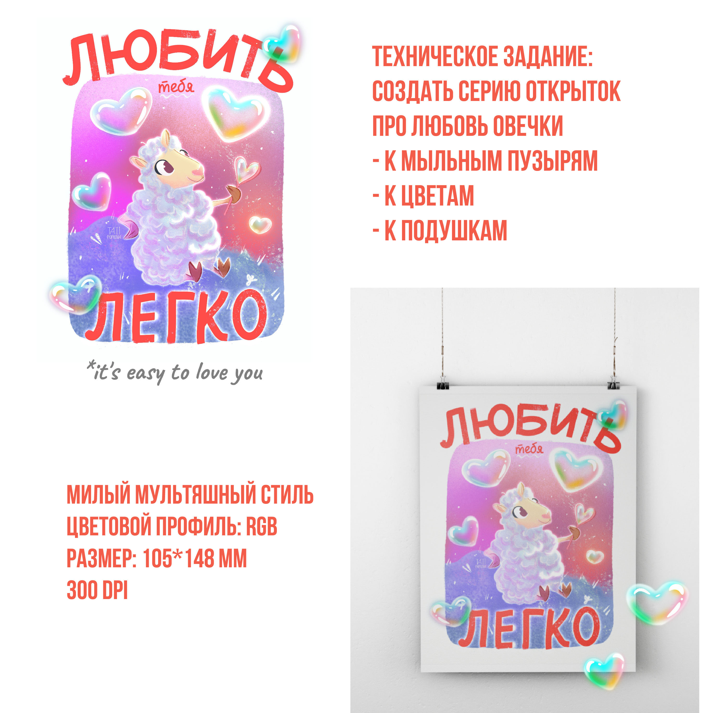 Открытки на день Валентина — Изображение №2 — Иллюстрация на Dprofile