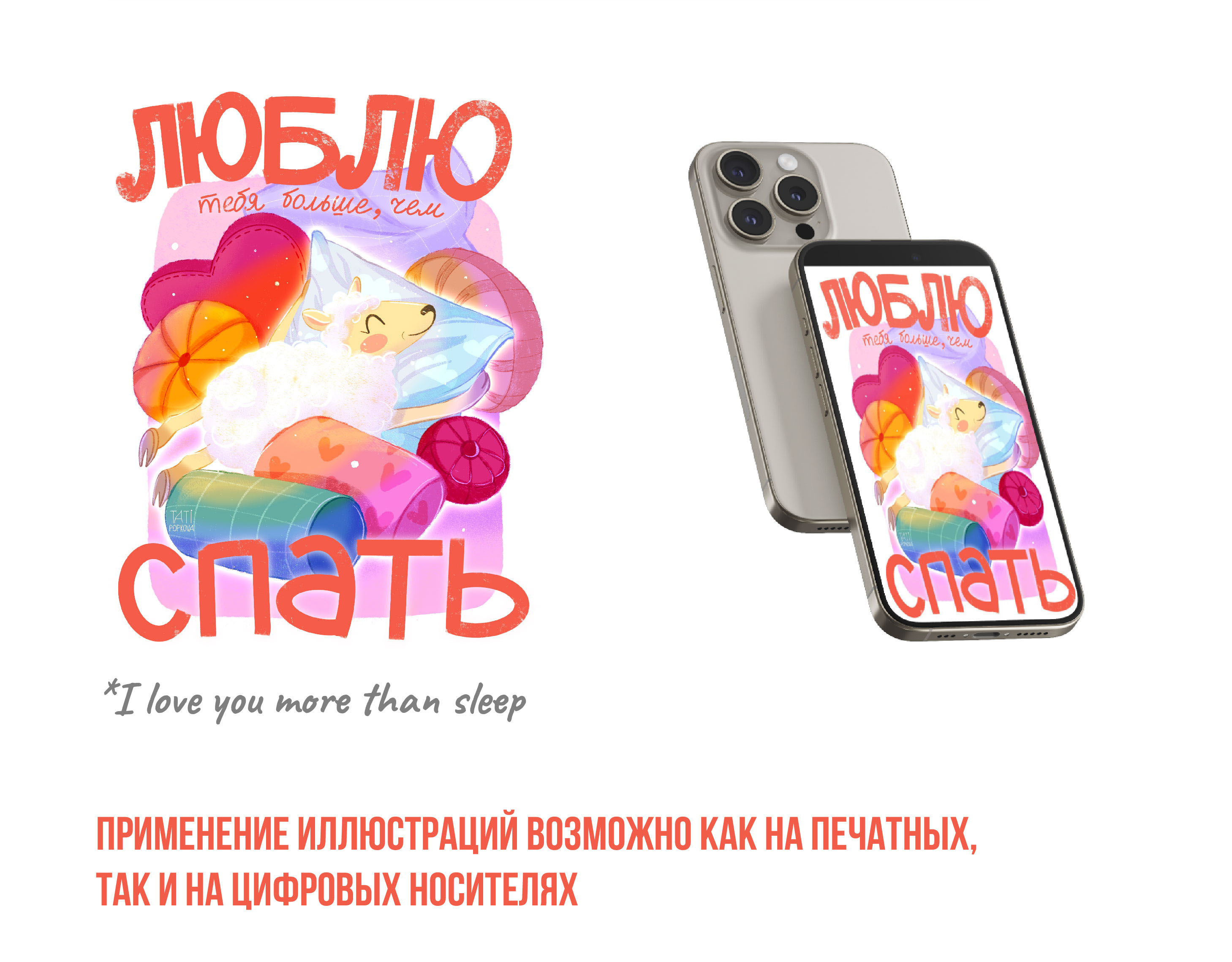 Открытки на день Валентина — Изображение №4 — Иллюстрация на Dprofile