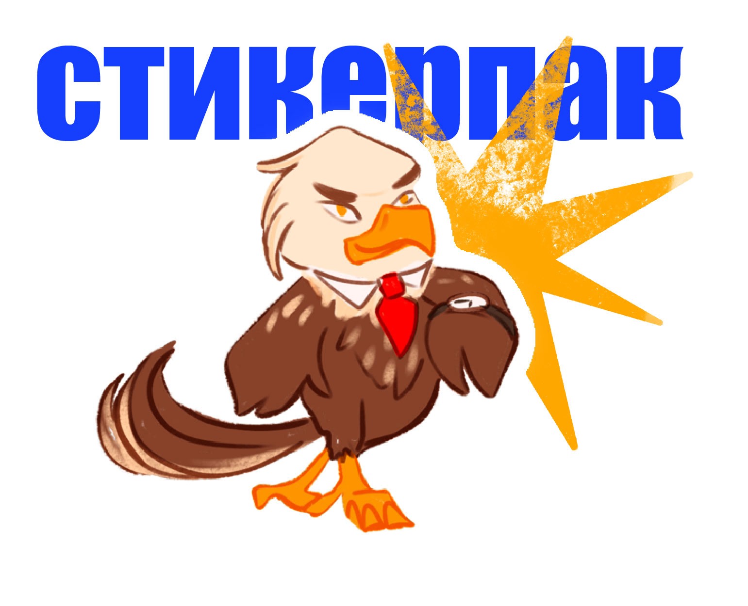 Стикерпак для юриста — Иллюстрация на Dprofile