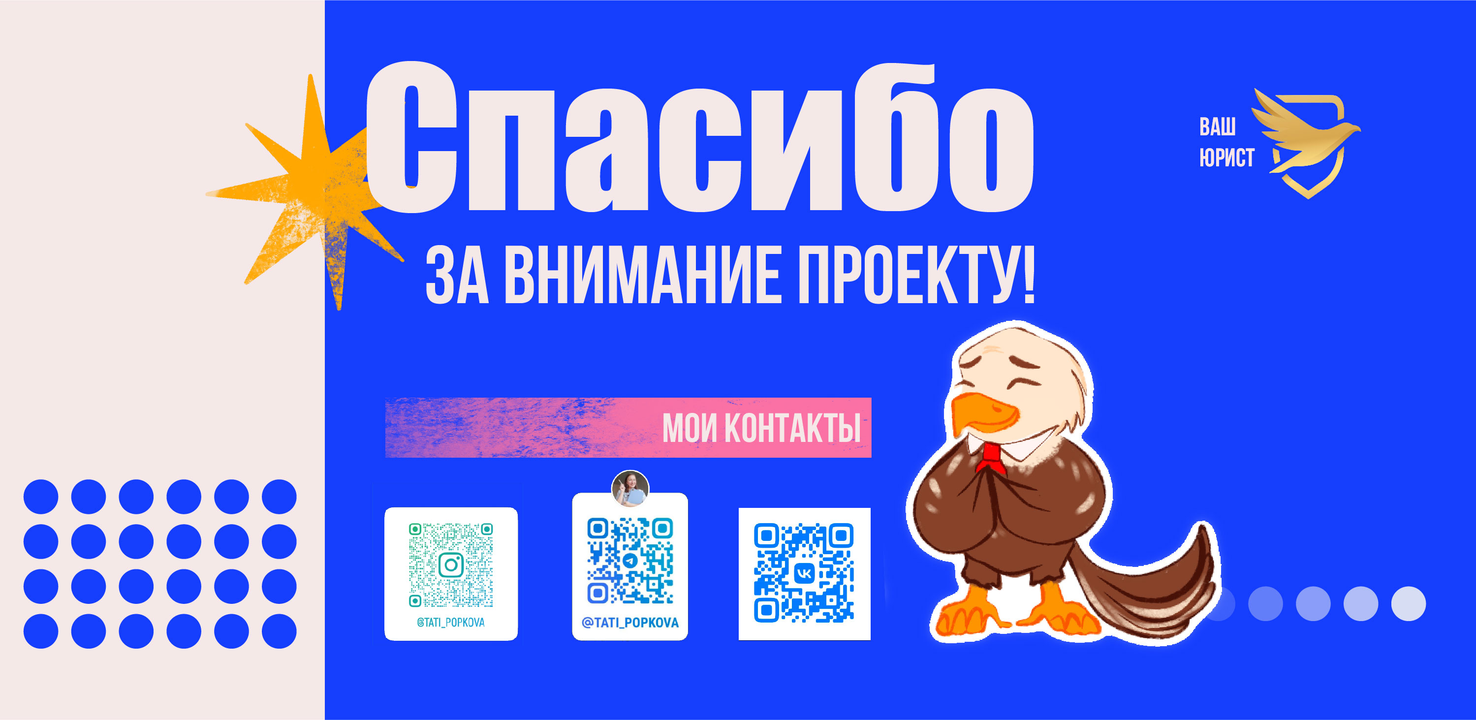 Стикерпак для юриста — Изображение №6 — Иллюстрация на Dprofile