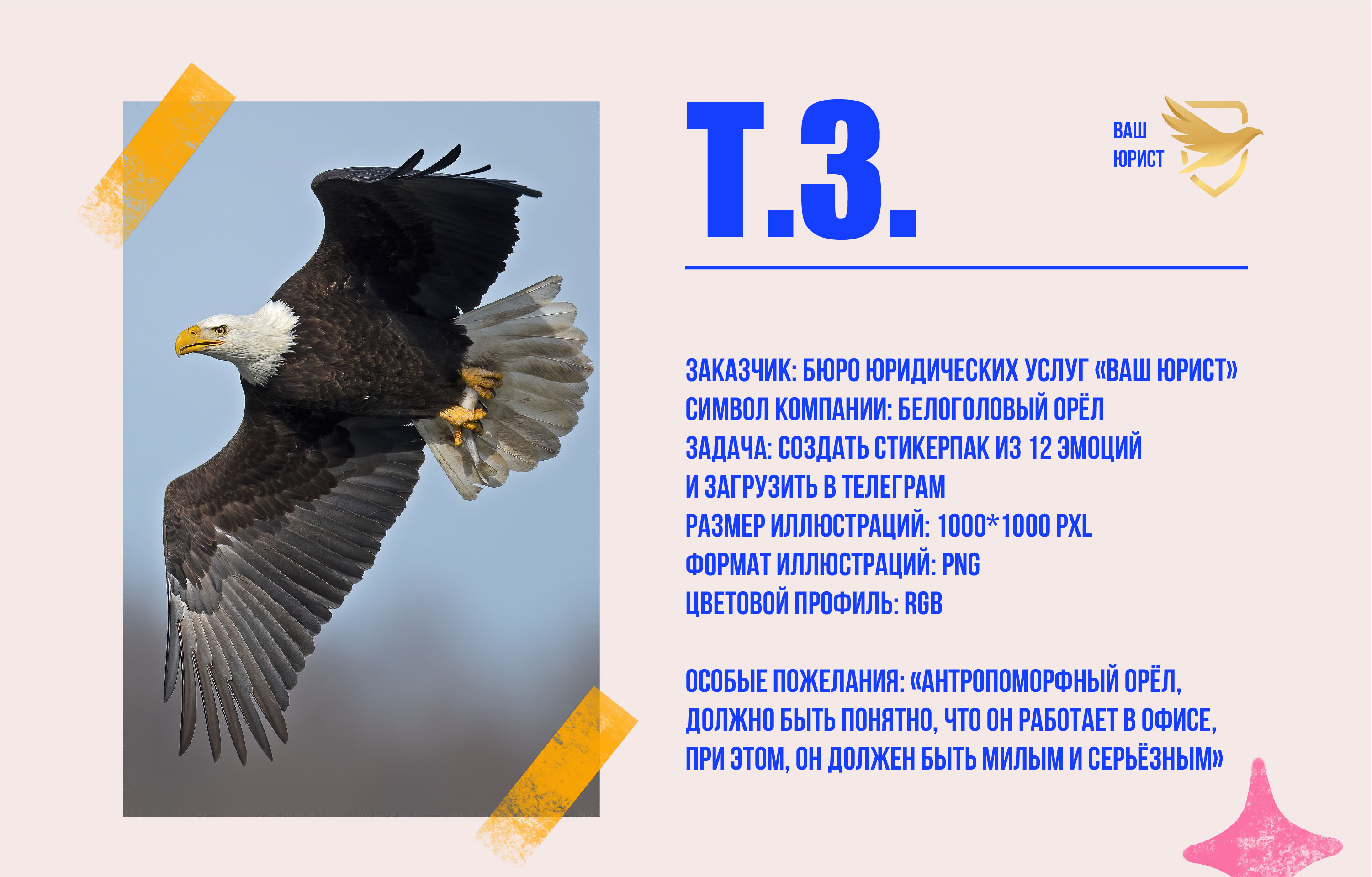 Стикерпак для юриста — Изображение №2 — Иллюстрация на Dprofile