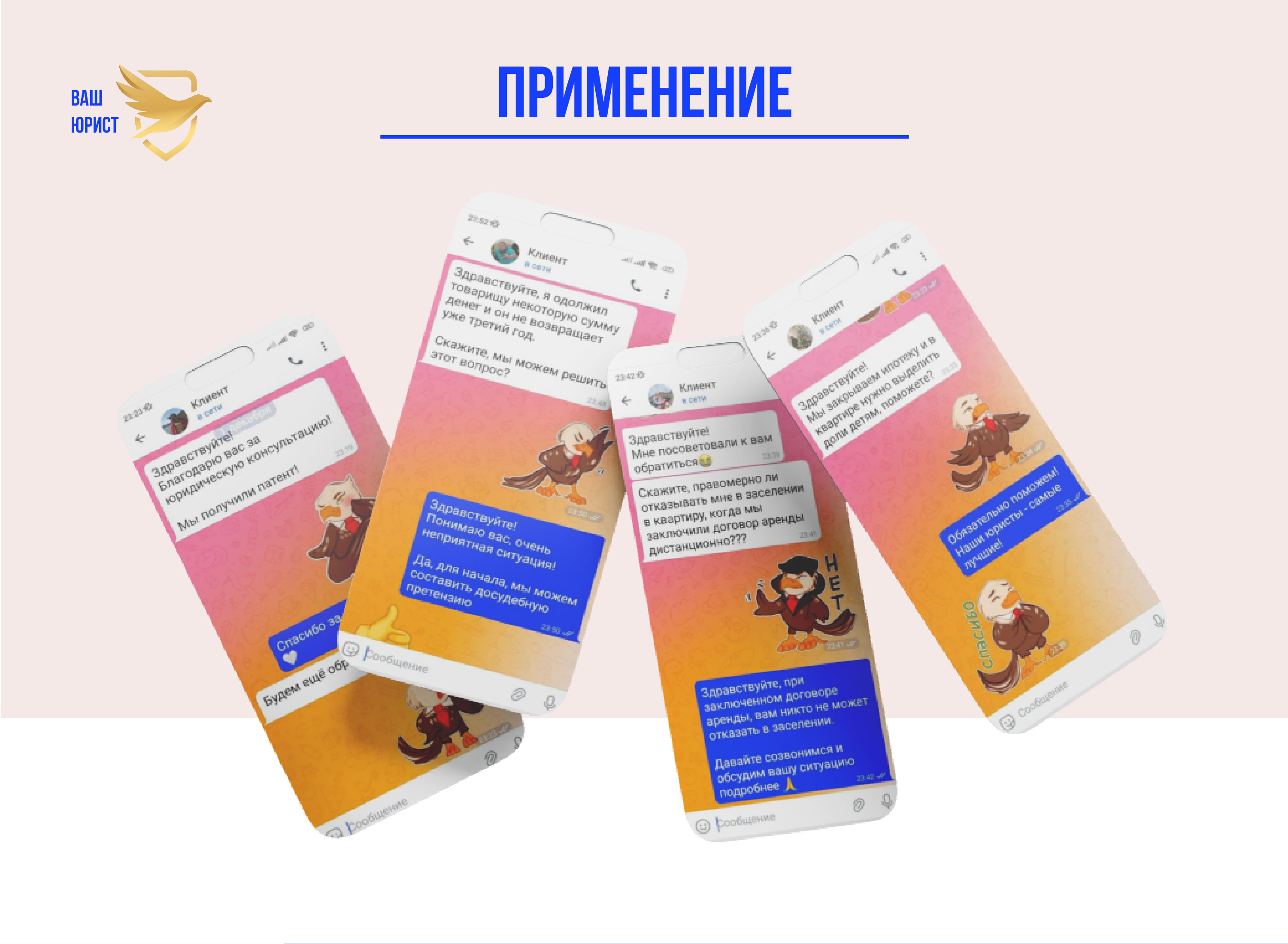 Стикерпак для юриста — Изображение №5 — Иллюстрация на Dprofile