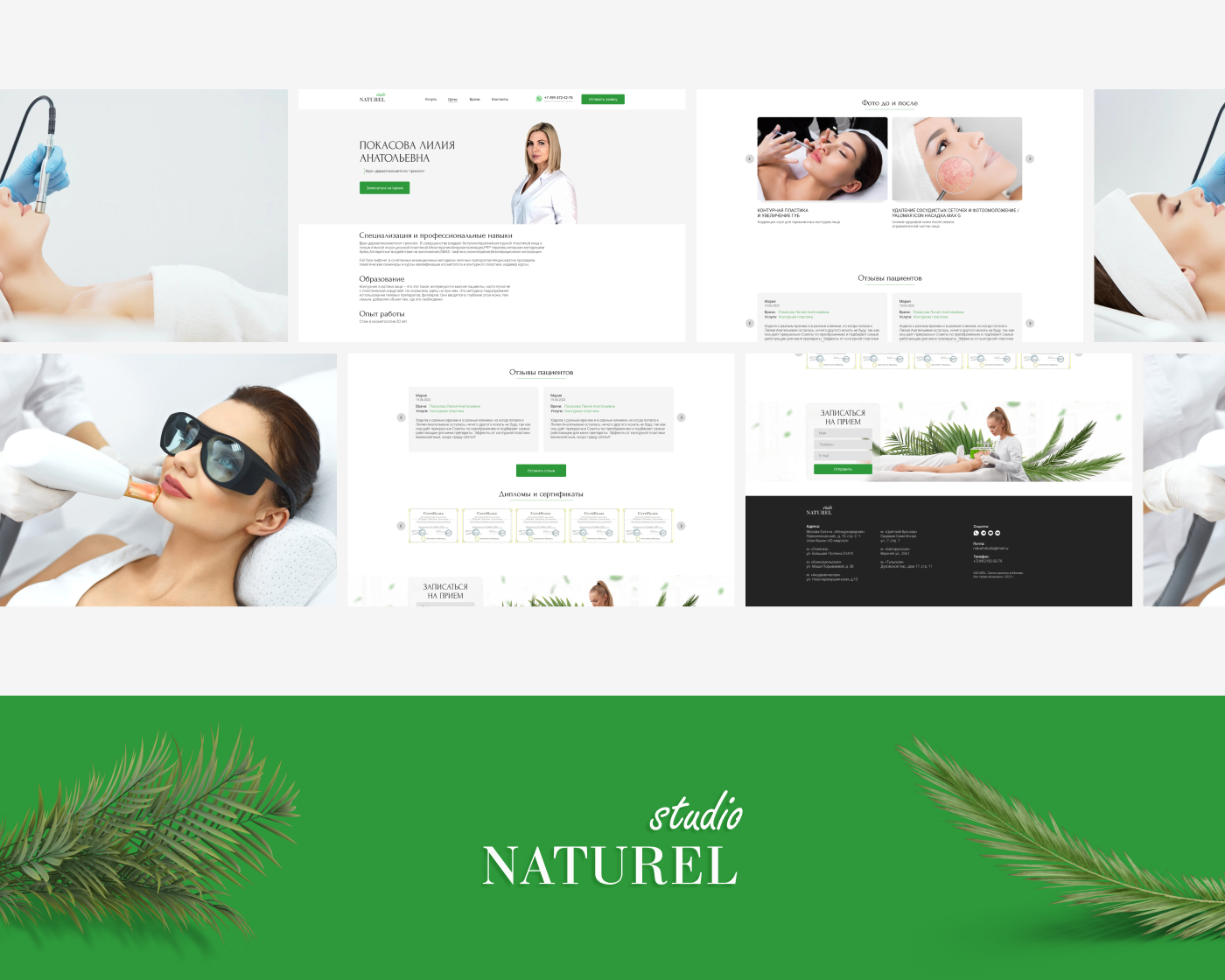 Landing page (КОСМЕТОЛОГИЯ/COSMETOLOGY) — Изображение №10 — Интерфейсы на Dprofile
