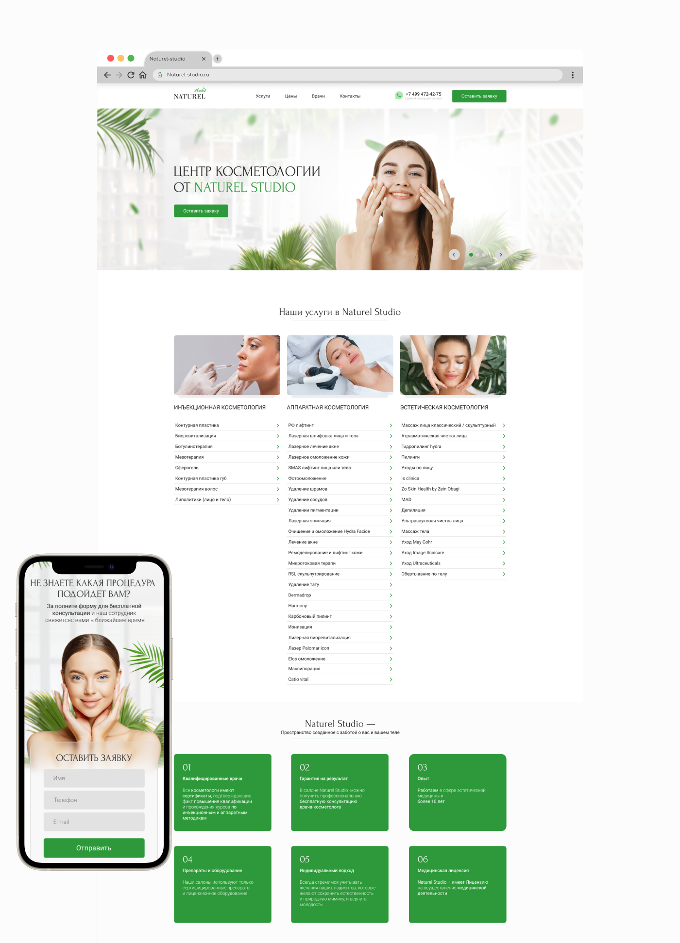 Landing page (КОСМЕТОЛОГИЯ/COSMETOLOGY) — Изображение №5 — Интерфейсы на Dprofile