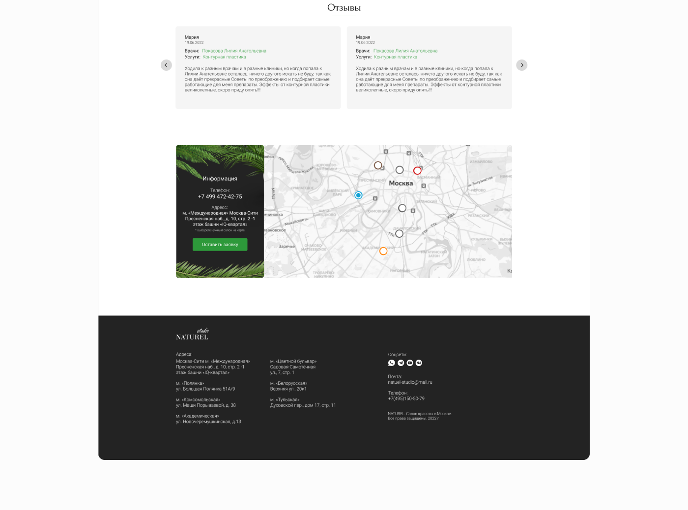 Landing page (КОСМЕТОЛОГИЯ/COSMETOLOGY) — Изображение №7 — Интерфейсы на Dprofile