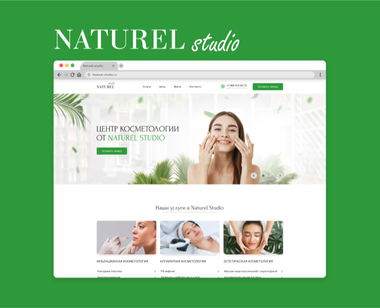 Landing page (КОСМЕТОЛОГИЯ/COSMETOLOGY) — Интерфейсы на Dprofile