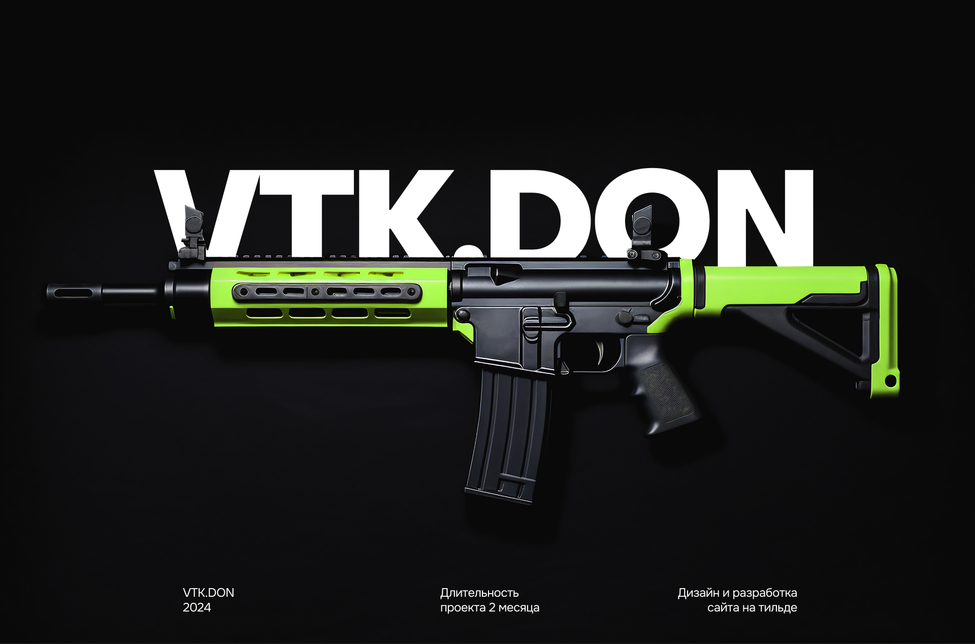 VTK.DON —  Оружейный магазин — Изображение №1 — Интерфейсы на Dprofile