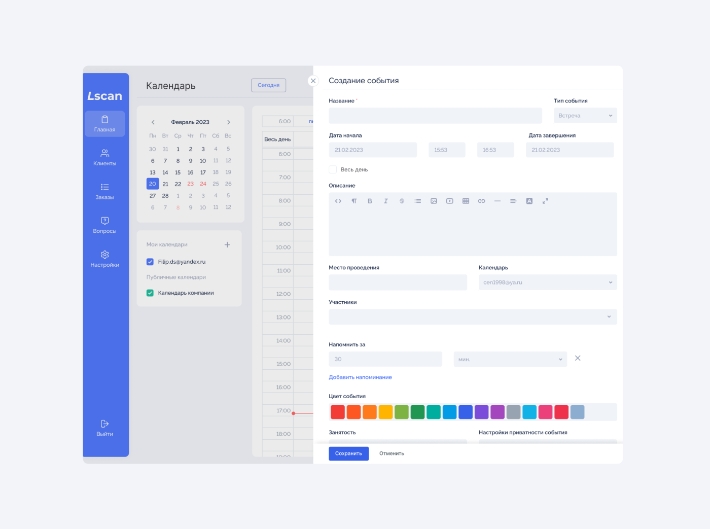 Lscan MVP concept (CRM-service) — Изображение №3 — Интерфейсы на Dprofile