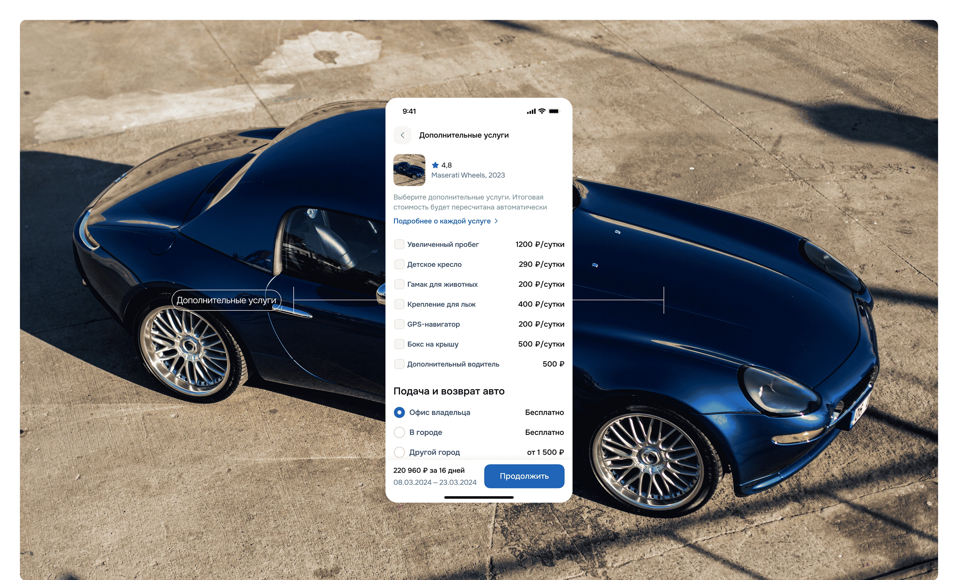 E-CAR аренда автомобилей в прокат — Изображение №7 — Интерфейсы на Dprofile
