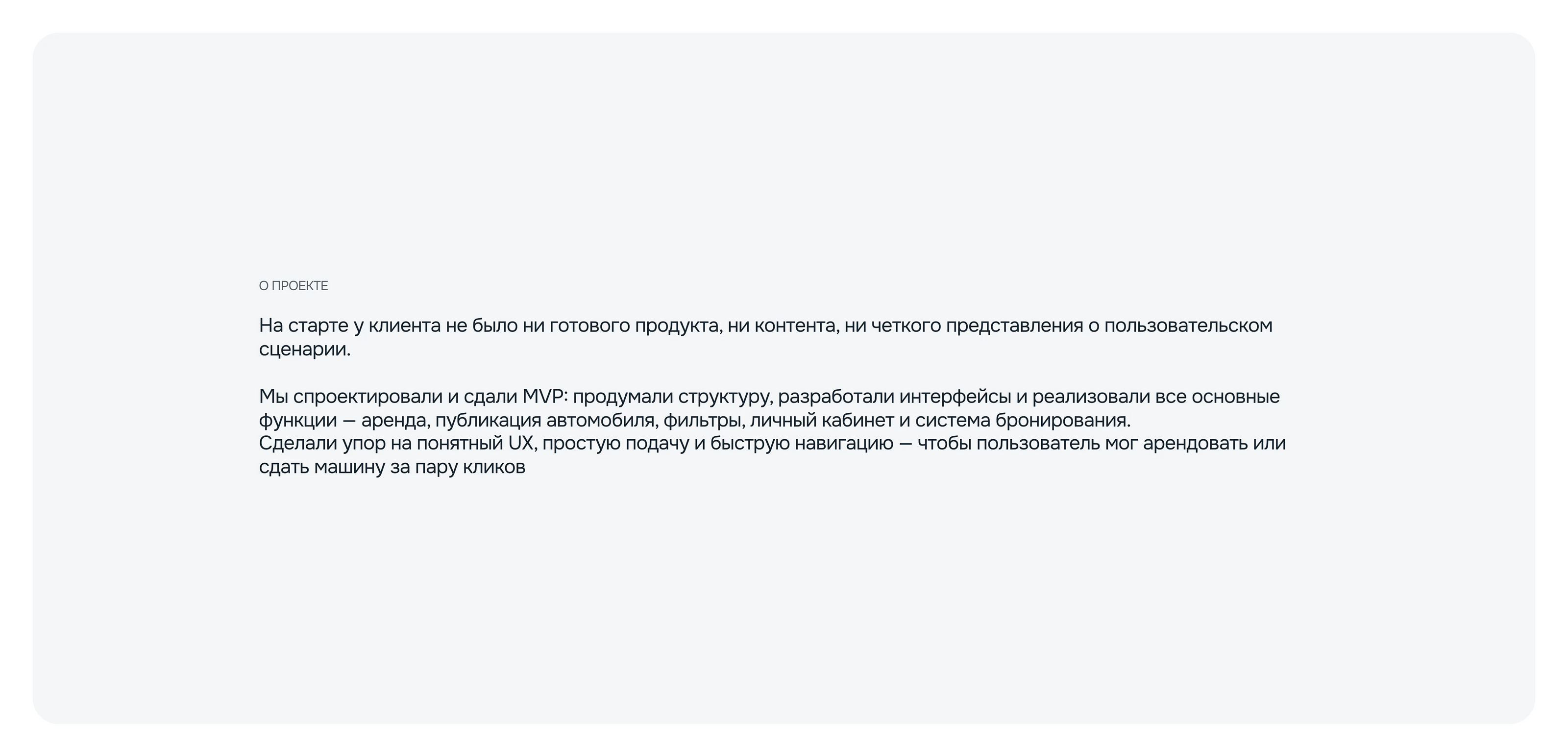 E-CAR аренда автомобилей в прокат — Изображение №2 — Интерфейсы на Dprofile