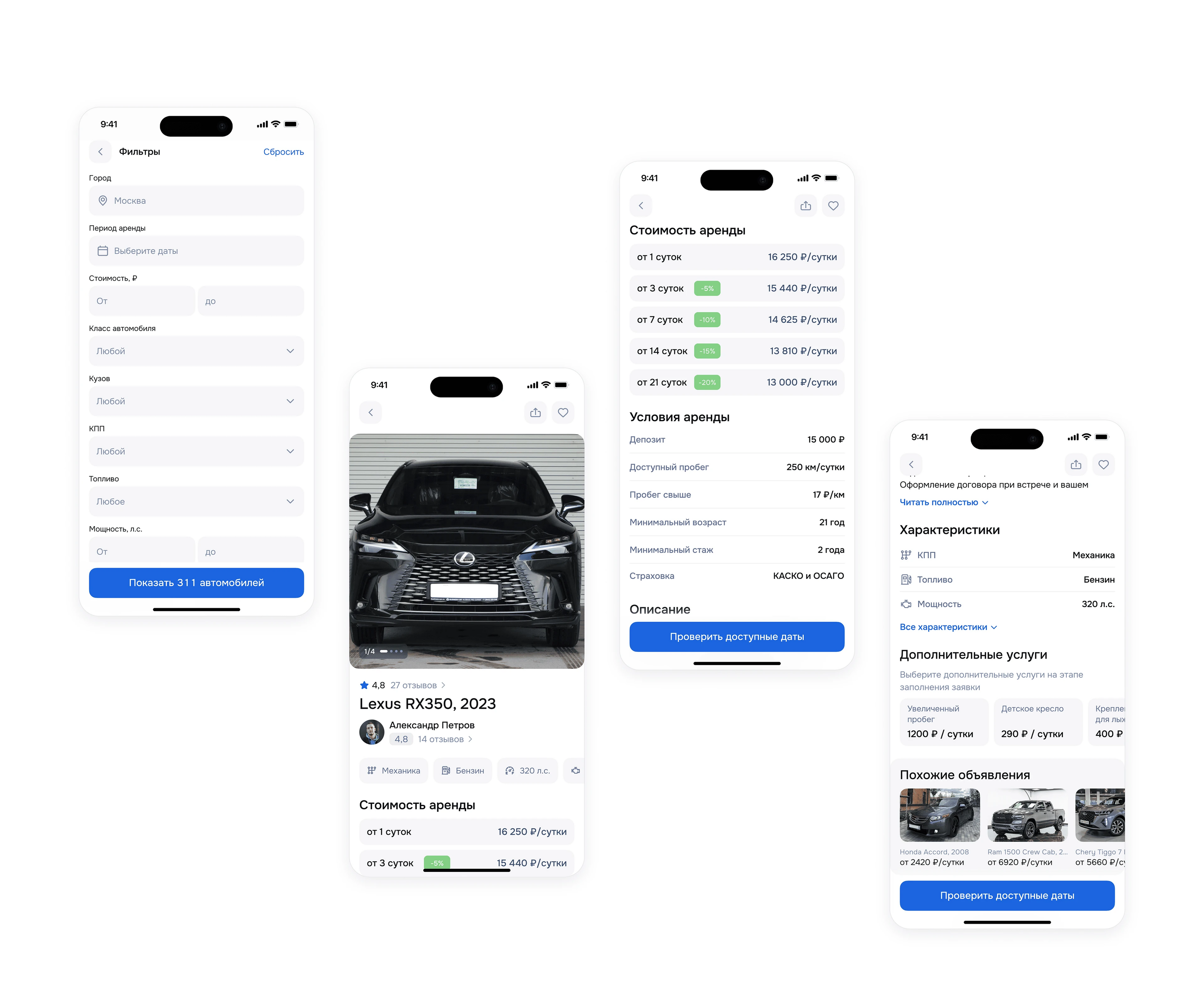 E-CAR аренда автомобилей в прокат — Изображение №4 — Интерфейсы на Dprofile