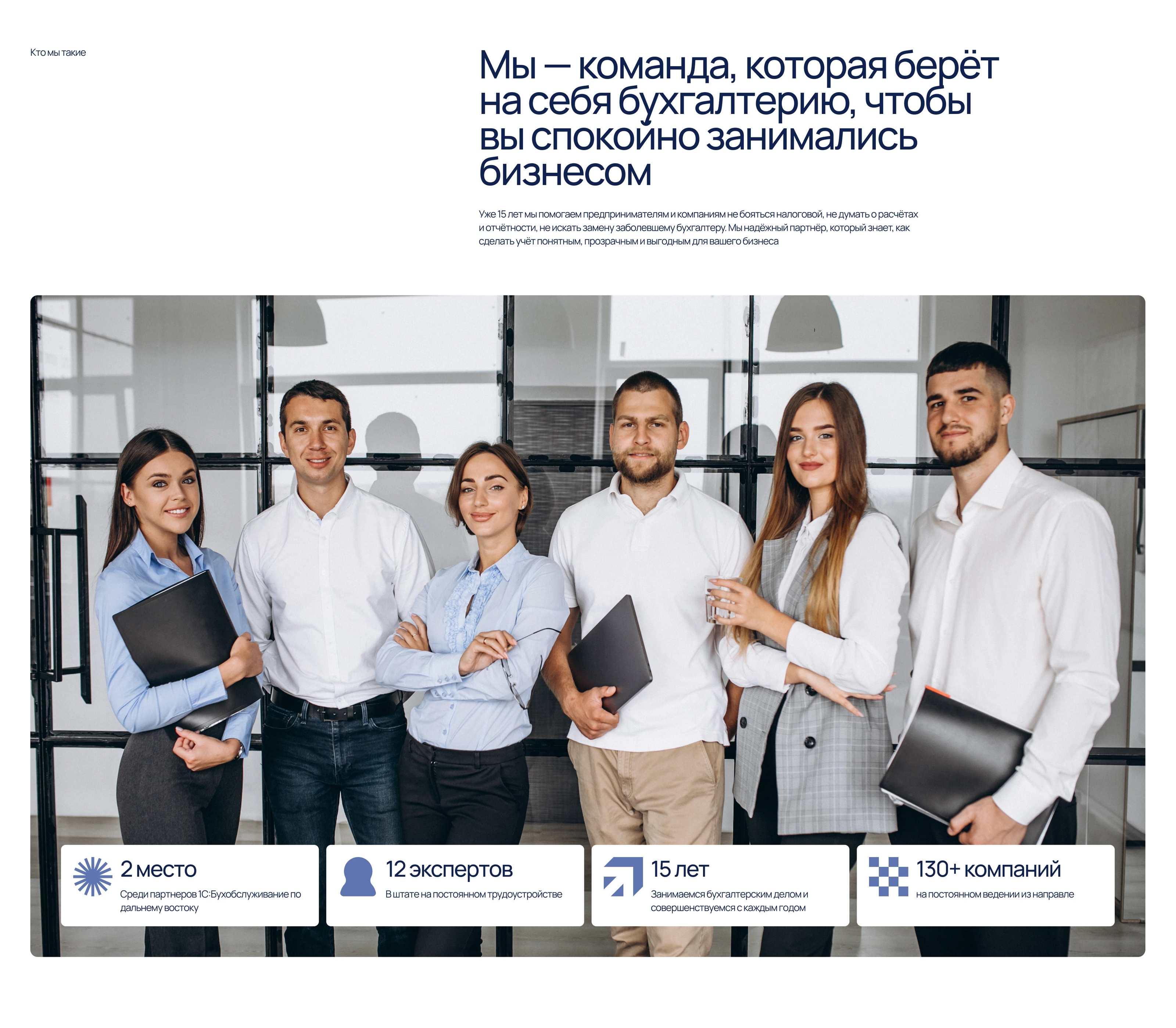 Landing Гора с плеч Бухгалтерское сопровождение — Изображение №4 — Интерфейсы на Dprofile