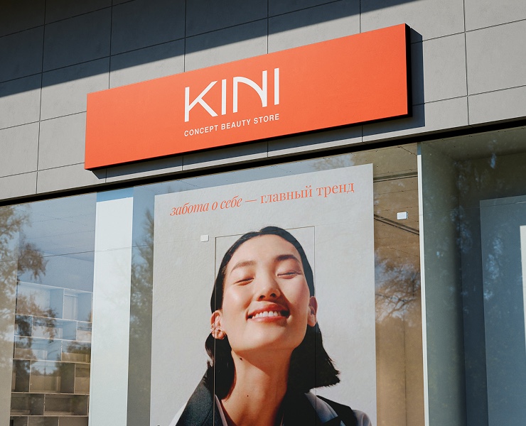 KINI concept beauty store — Брендинг, Графика на Dprofile
