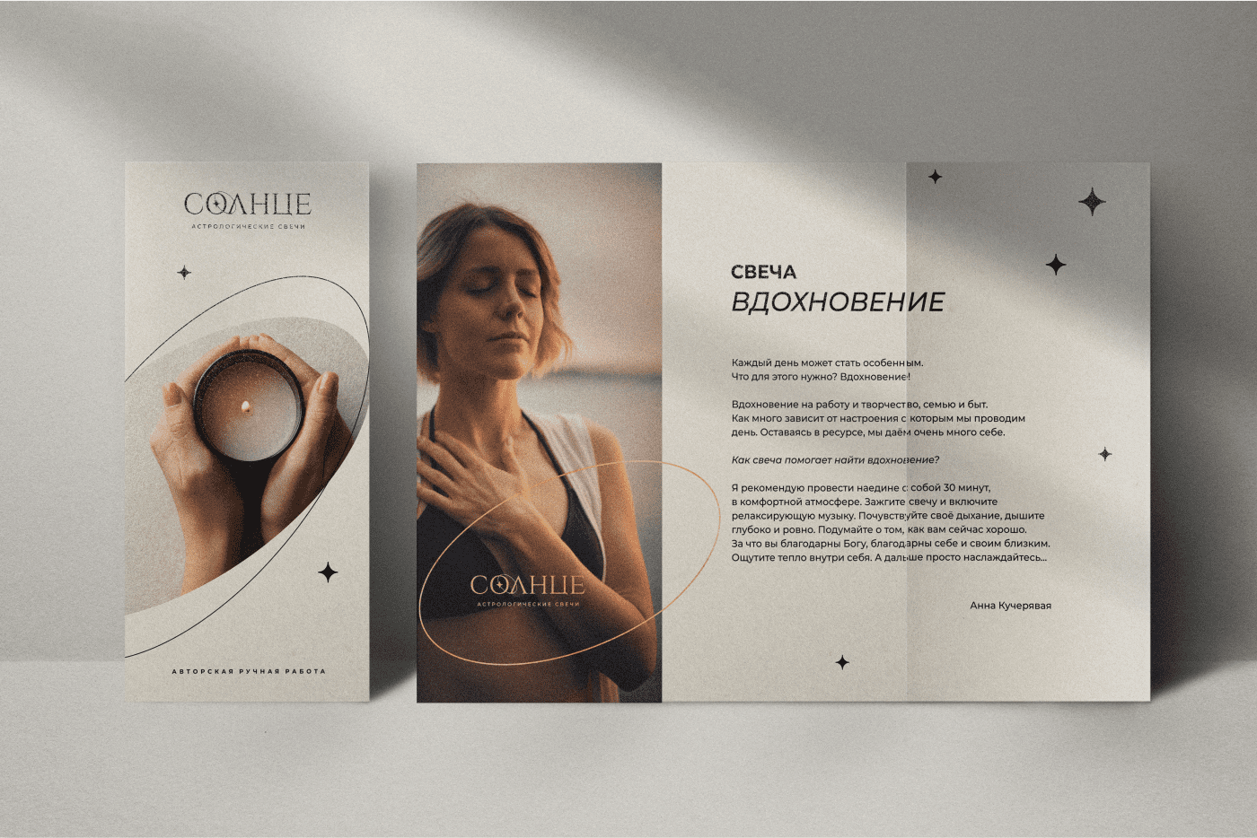 Солнце. Дизайн логотипа и фирменных элементов. Нейминг. — Изображение №7 — Брендинг на Dprofile