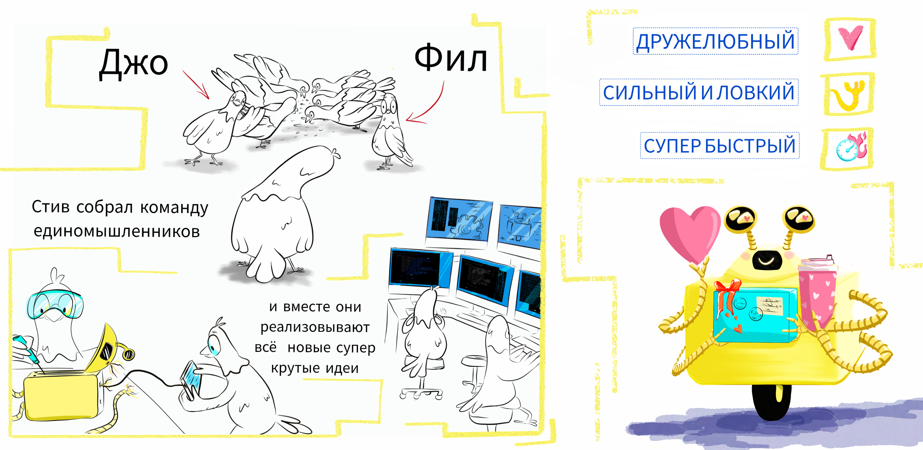 Бренд-персонажи для службы доставки — Изображение №3 — Брендинг, Иллюстрация на Dprofile
