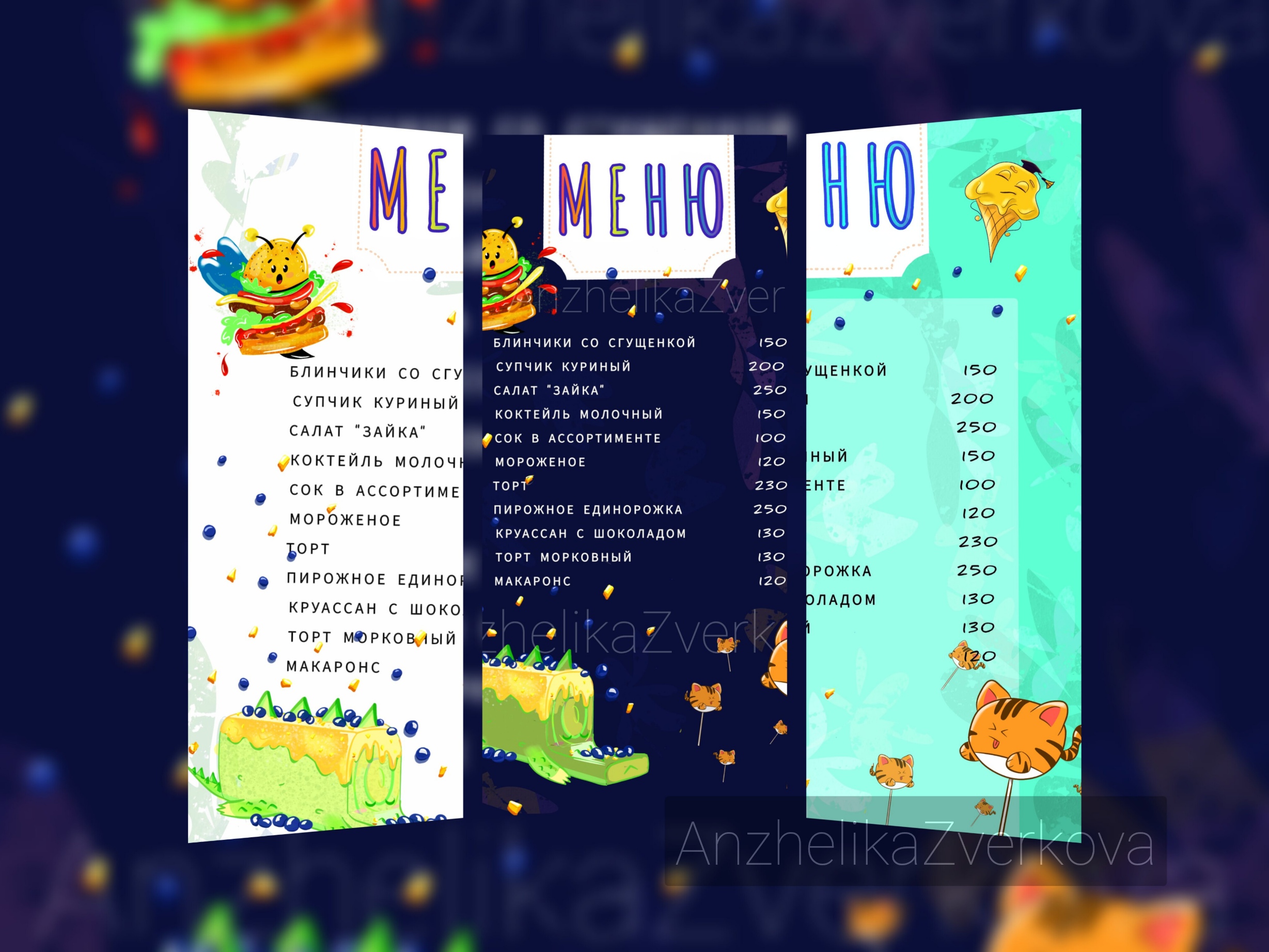 Дизайн детского меню — Изображение №2 — Брендинг, Иллюстрация на Dprofile