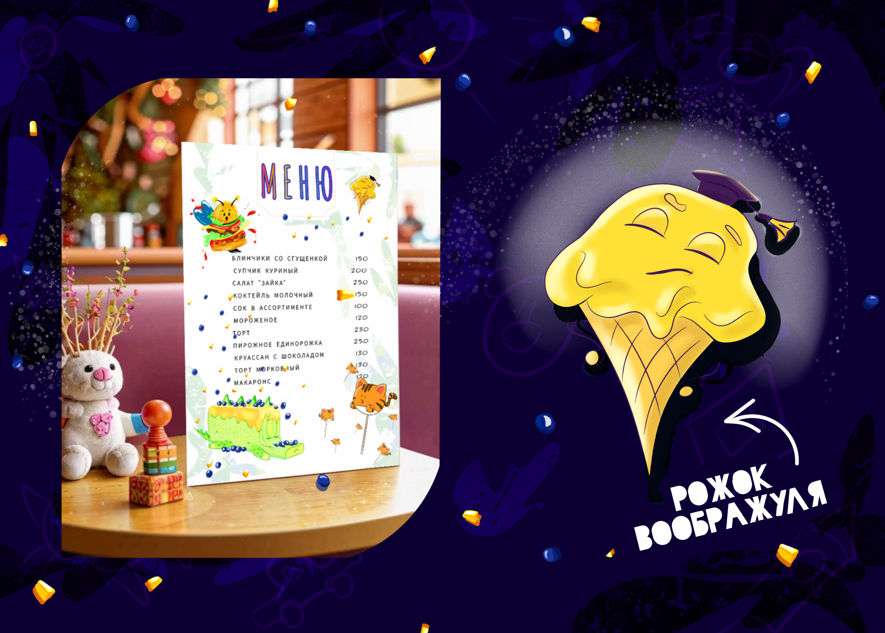 Дизайн детского меню — Изображение №4 — Брендинг, Иллюстрация на Dprofile