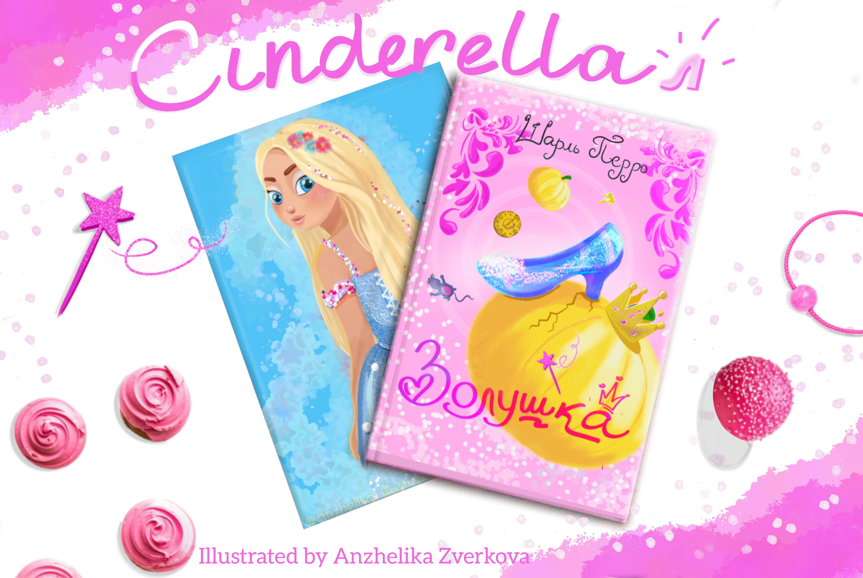 Children's book illustration — Изображение №1 — Иллюстрация, Графика на Dprofile