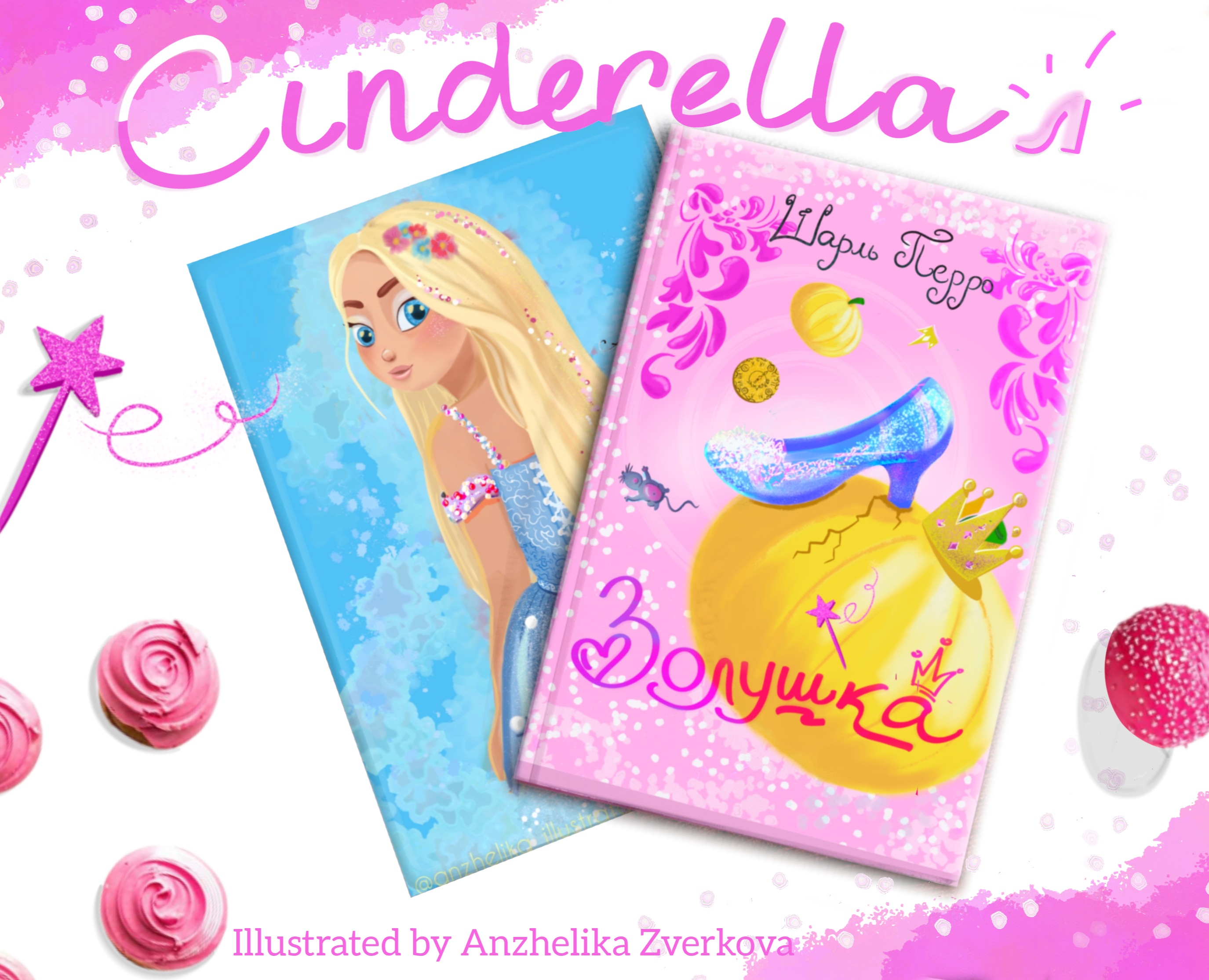 Children's book illustration — Иллюстрация, Графика на Dprofile